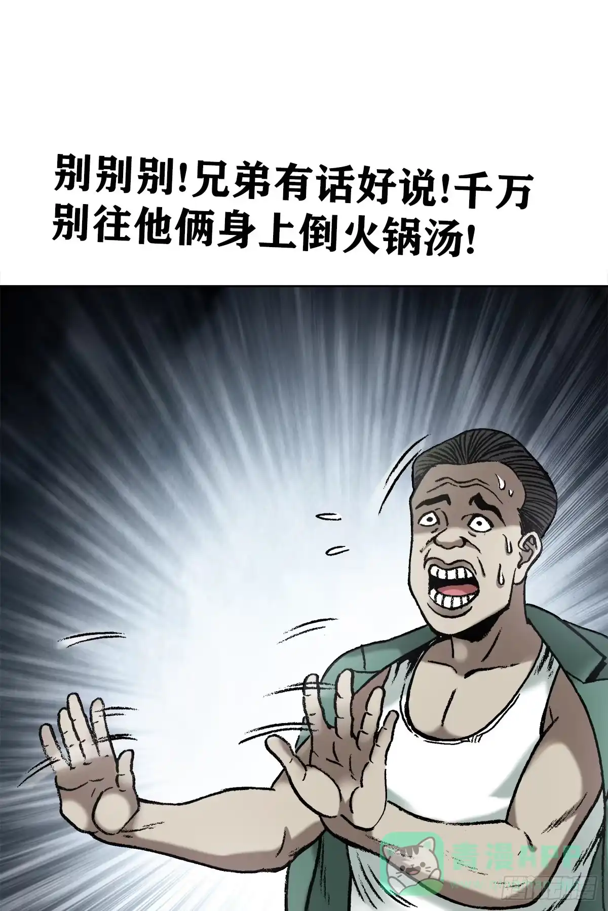 13盘道-中国惊奇先生金刚师篇-权迎升（第5张）