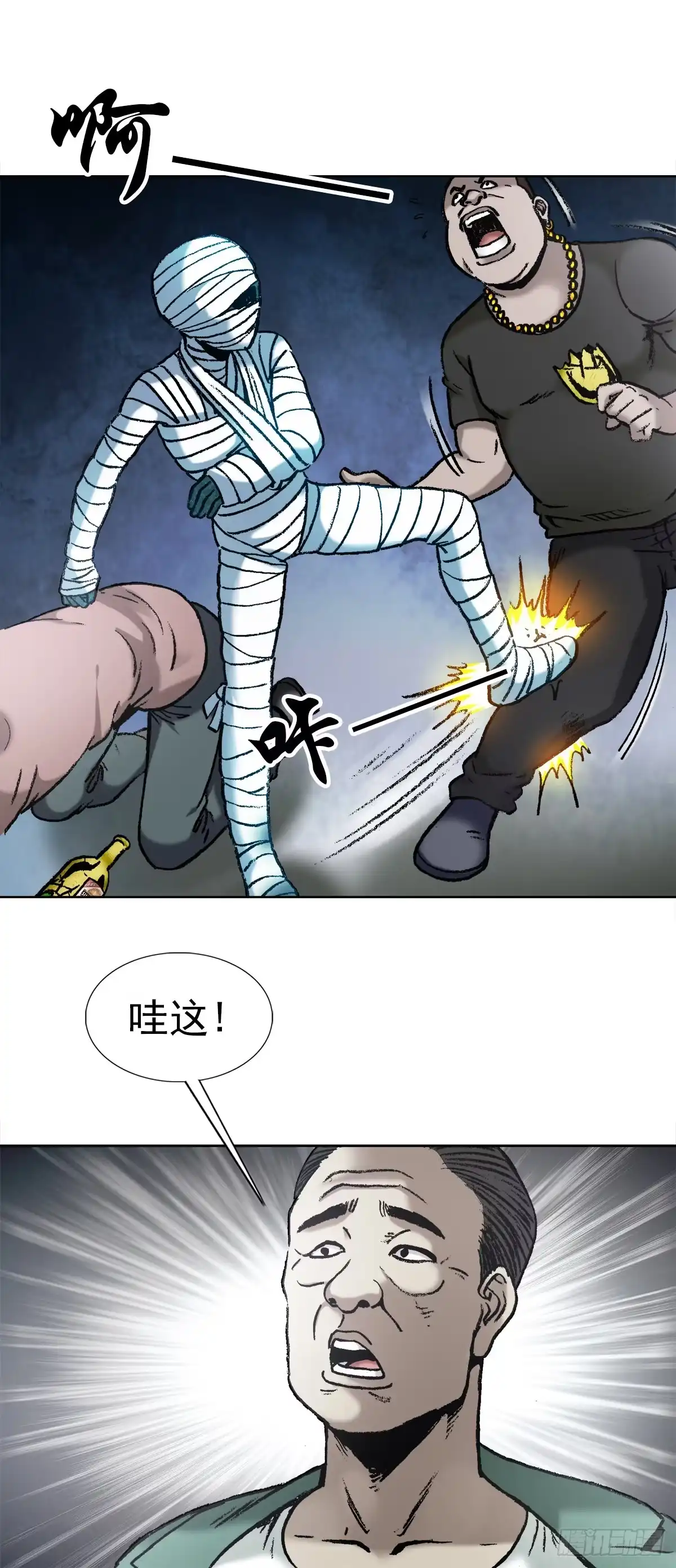 13盘道-中国惊奇先生金刚师篇-权迎升（第3张）