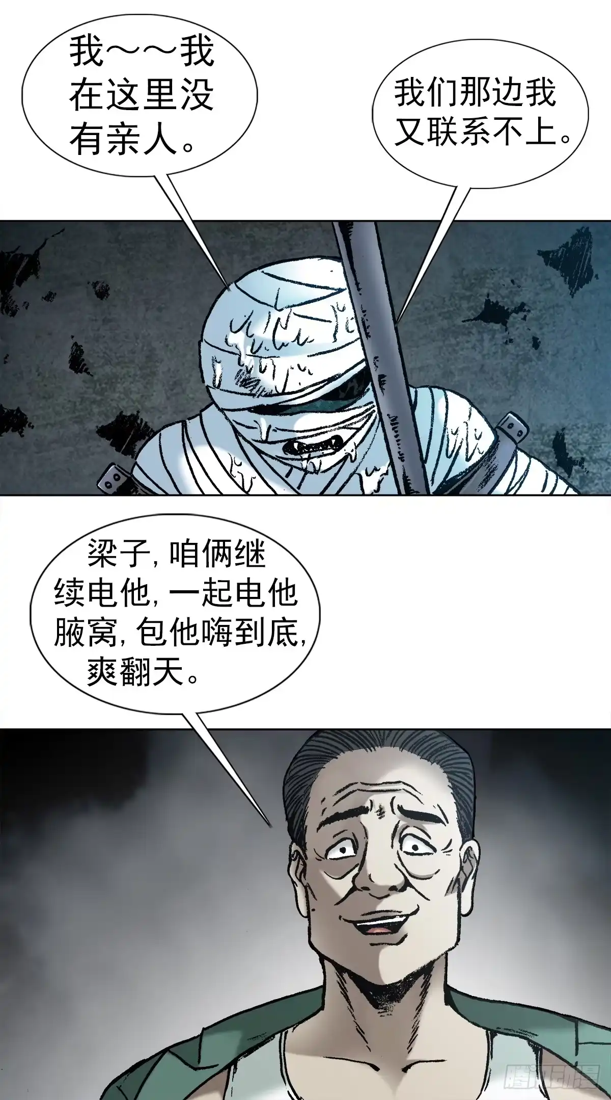14有病乱投医-中国惊奇先生金刚师篇-权迎升（第3张）