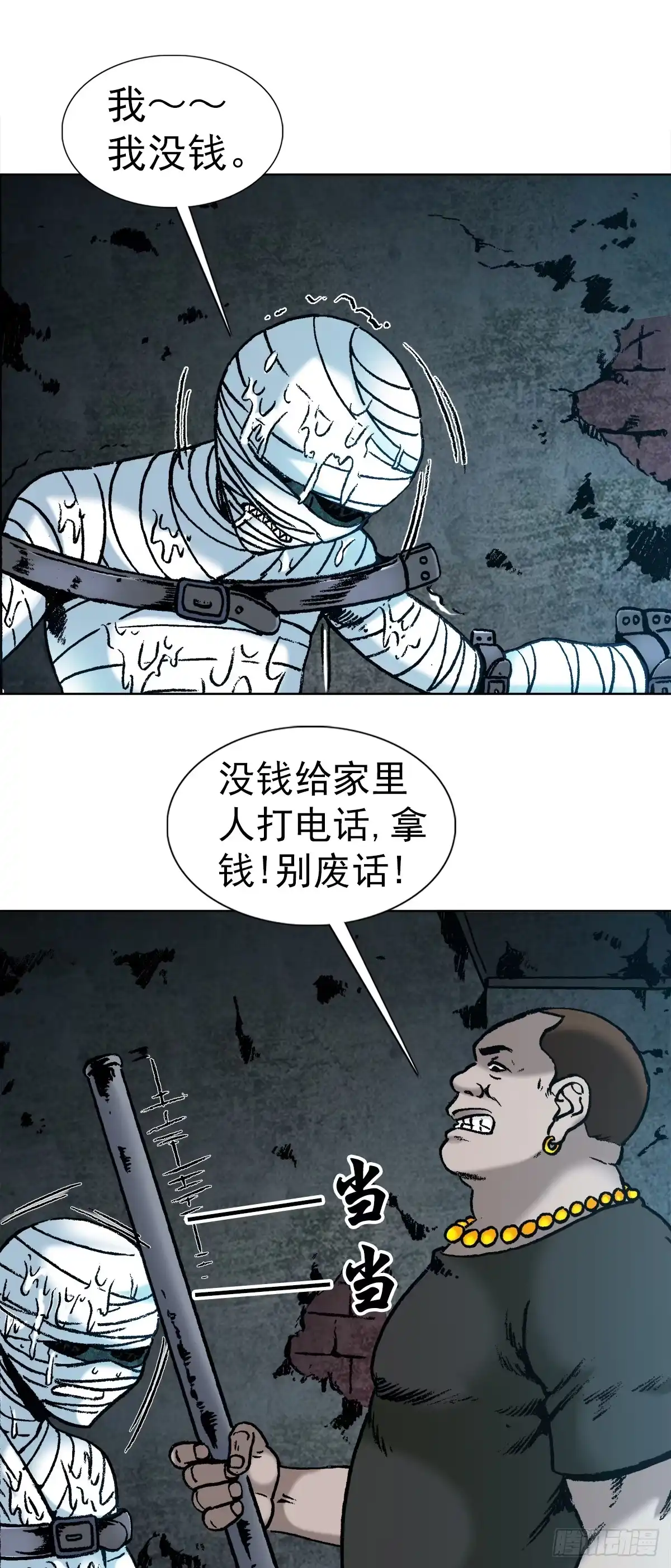 14有病乱投医-中国惊奇先生金刚师篇-权迎升（第2张）