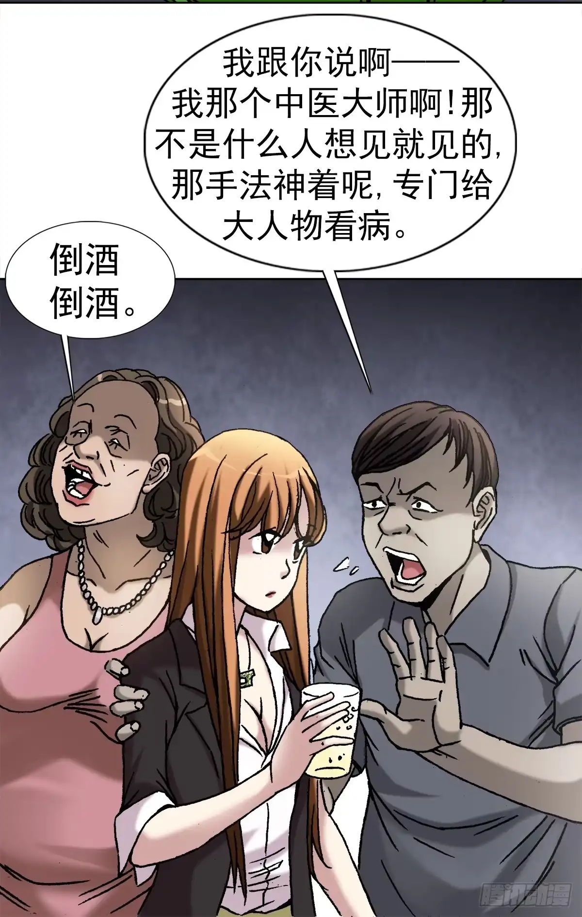 14有病乱投医-中国惊奇先生金刚师篇-权迎升（第17张）
