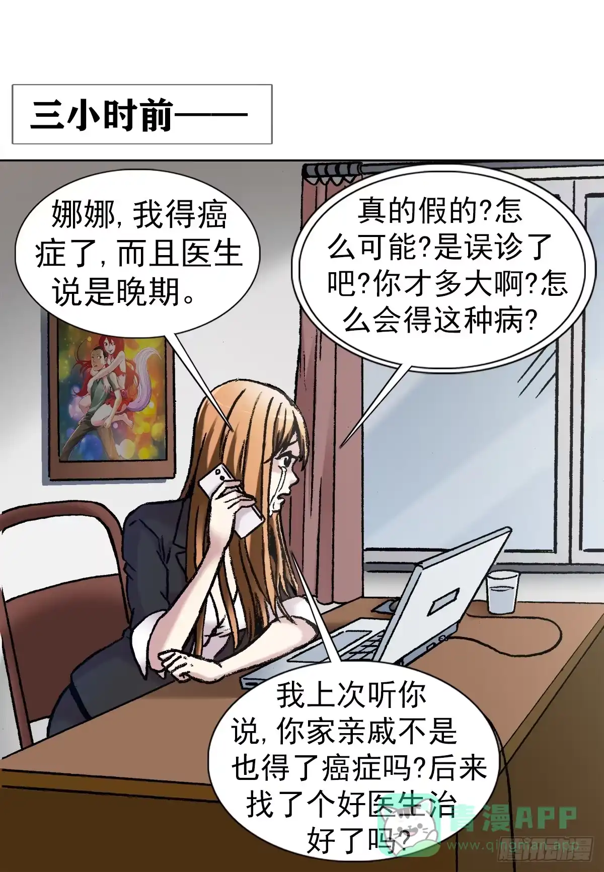 14有病乱投医-中国惊奇先生金刚师篇-权迎升（第5张）