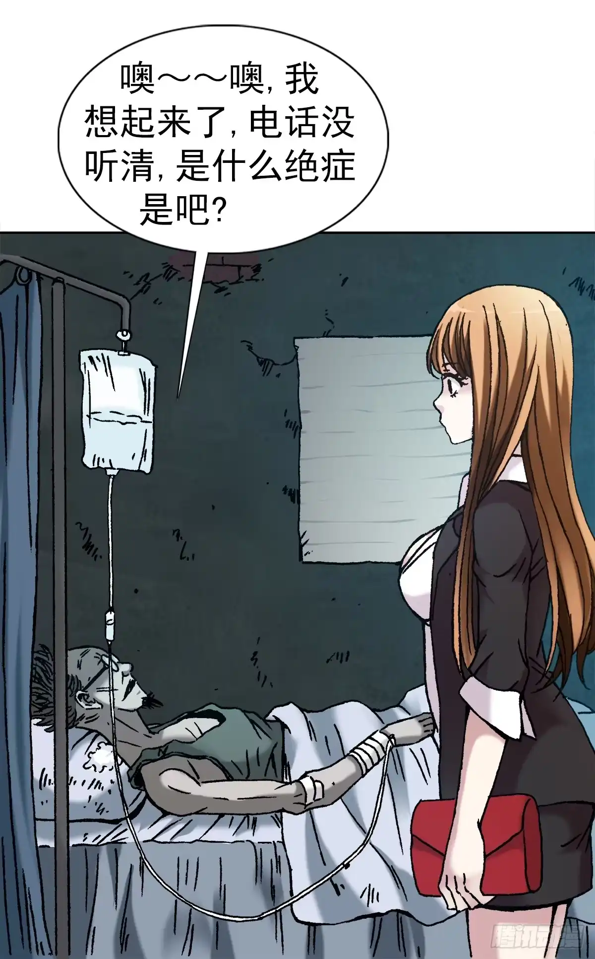 15法器-中国惊奇先生金刚师篇-权迎升（第1张）