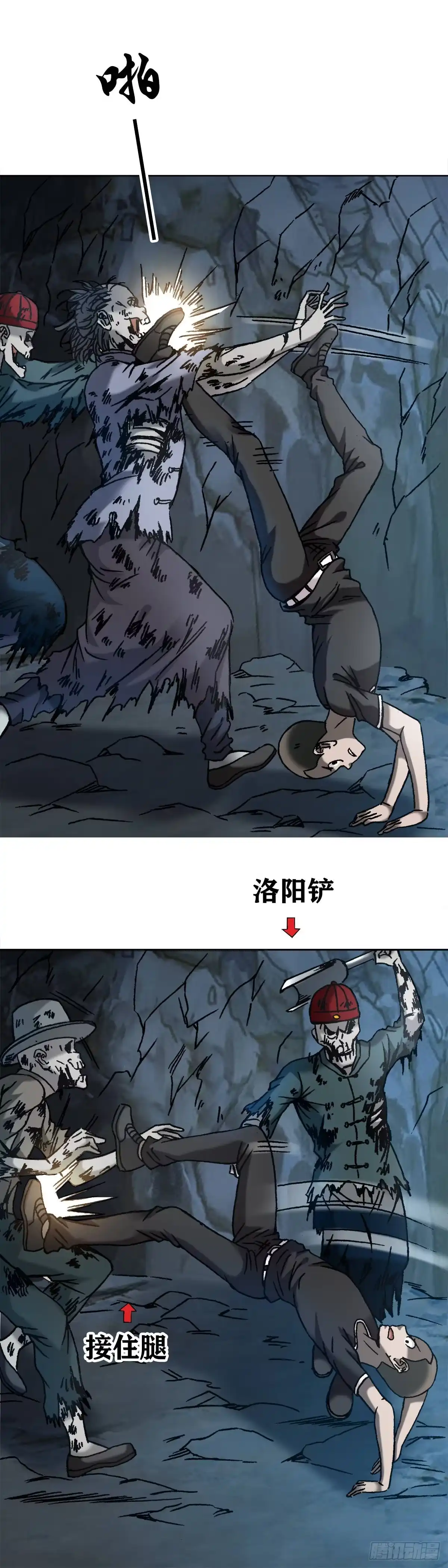 18地下军团-中国惊奇先生金刚师篇-权迎升（第1张）