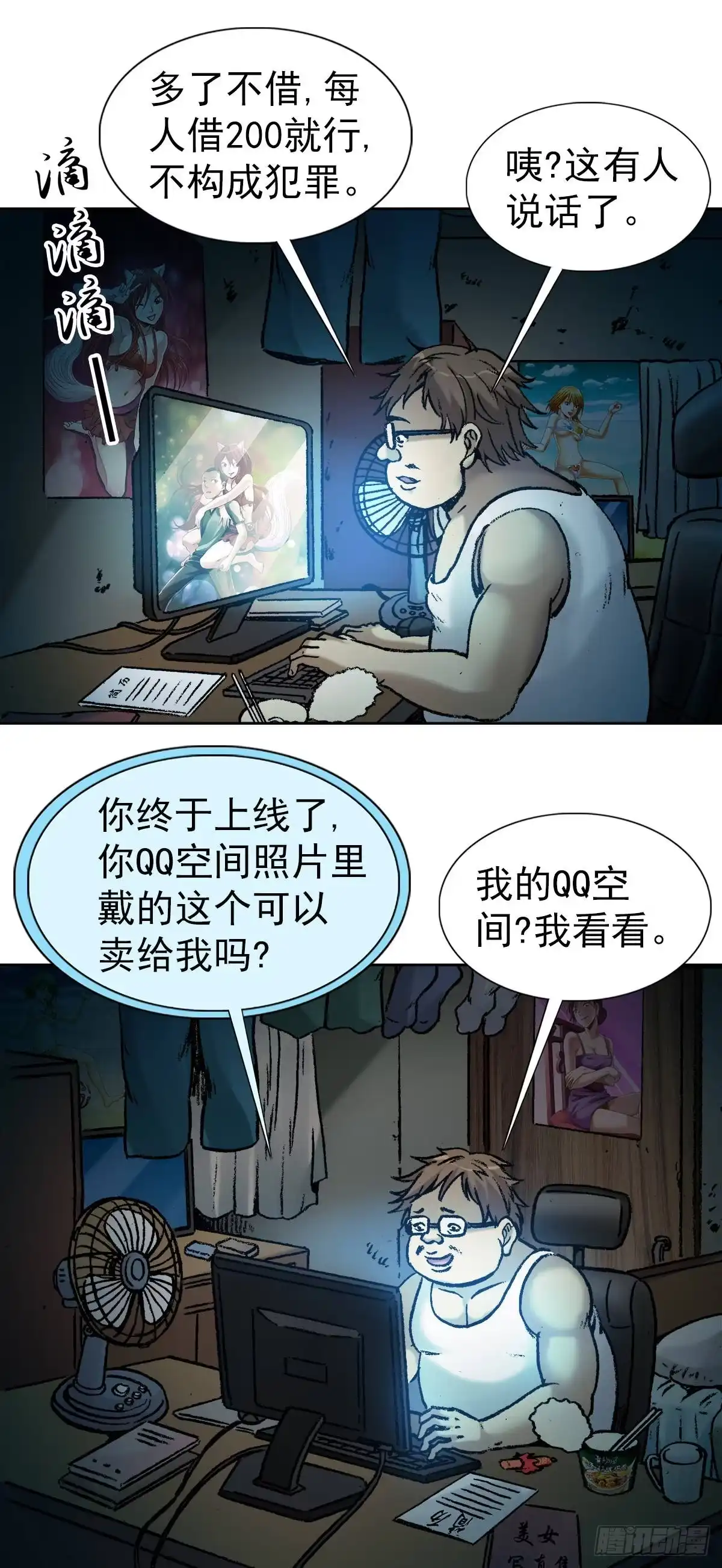 1预言-中国惊奇先生金刚师篇-权迎升（第4张）