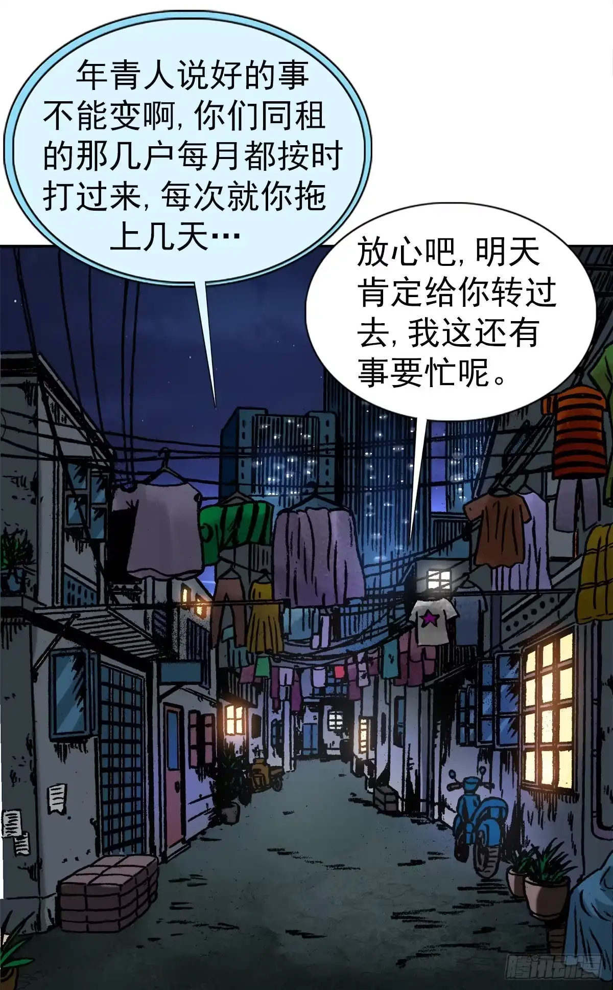 1预言-中国惊奇先生金刚师篇-权迎升（第2张）