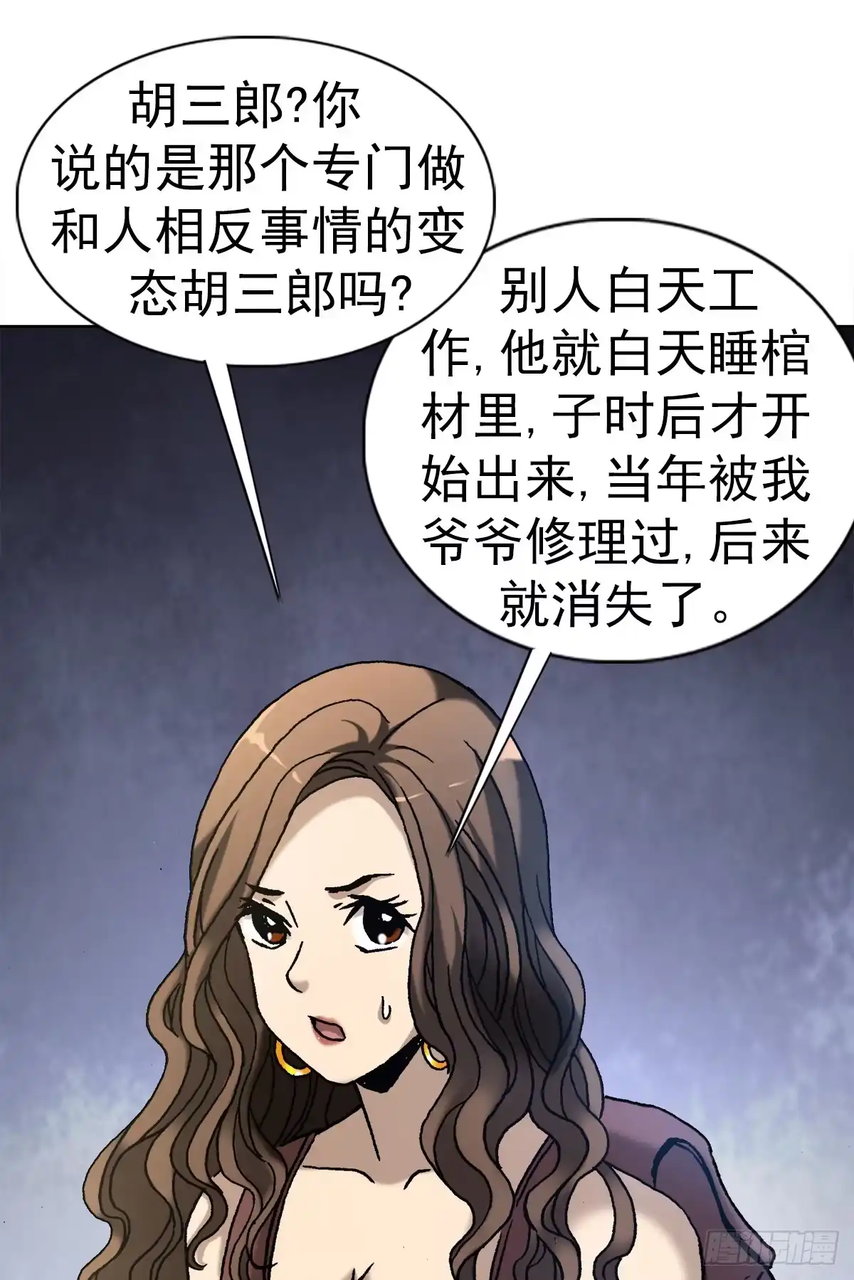 20阴阳合璧-中国惊奇先生金刚师篇-权迎升（第1张）
