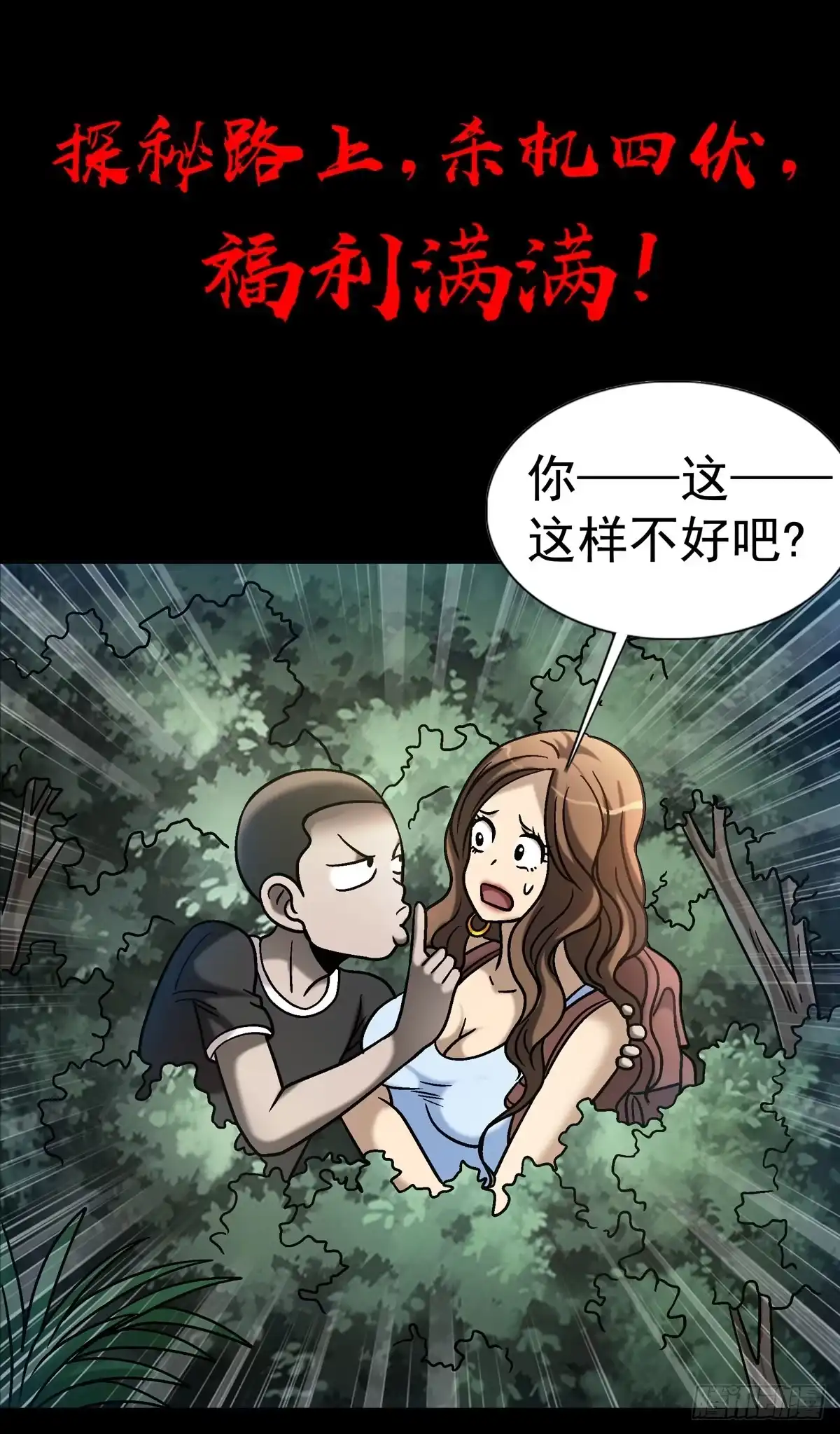 第二季预告-中国惊奇先生金刚师篇-权迎升（第6张）