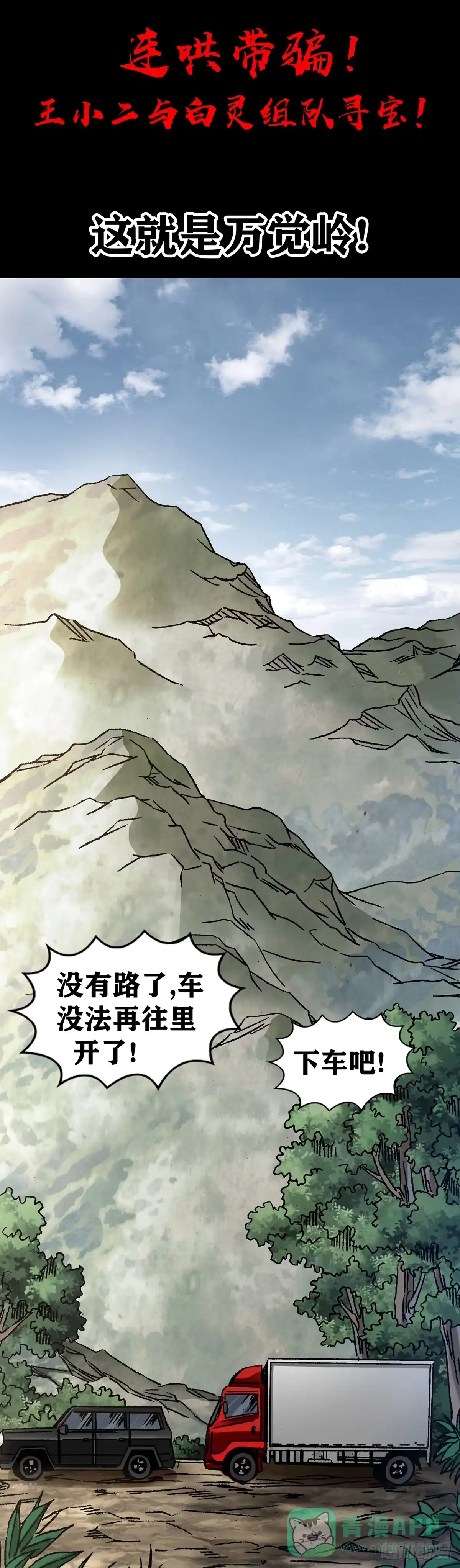 第二季预告-中国惊奇先生金刚师篇-权迎升（第5张）