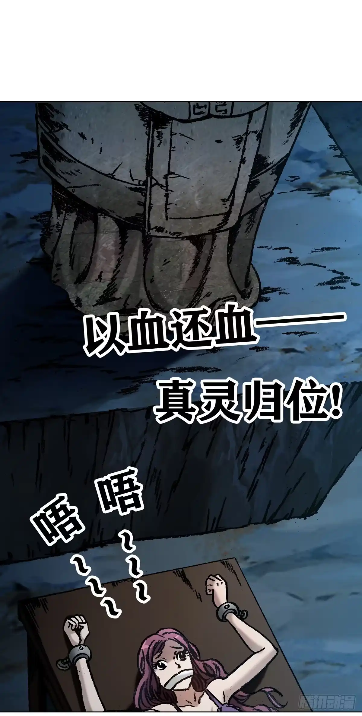 21跨越千年-中国惊奇先生金刚师篇-权迎升（第7张）