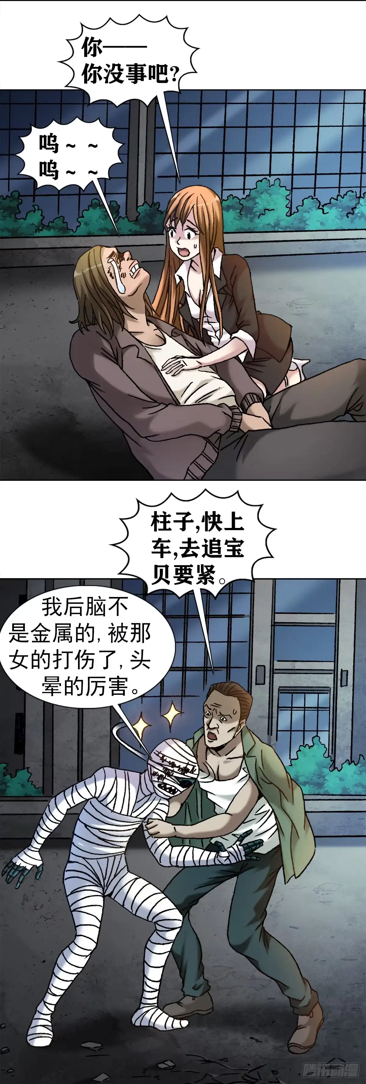 22装疯卖傻-中国惊奇先生金刚师篇-权迎升（第1张）