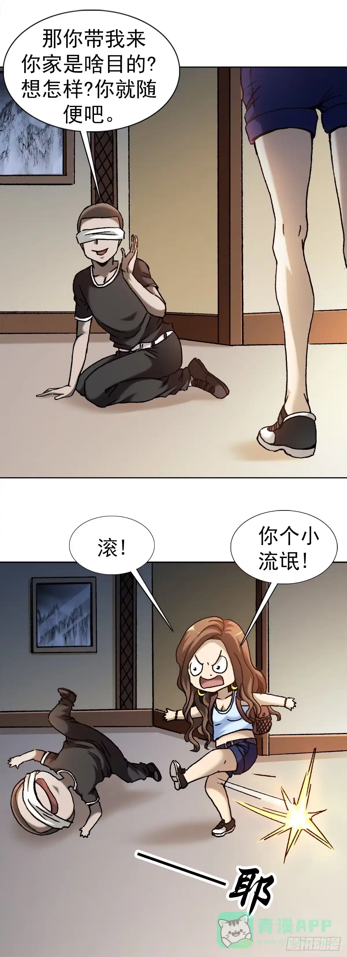 22装疯卖傻-中国惊奇先生金刚师篇-权迎升（第5张）