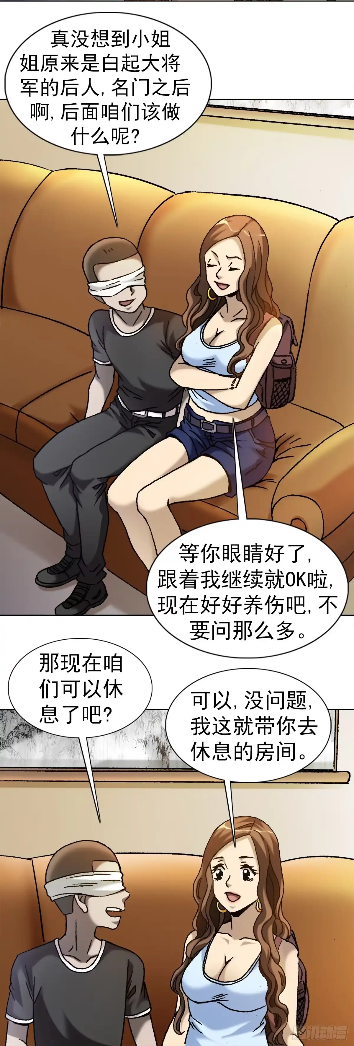 22装疯卖傻-中国惊奇先生金刚师篇-权迎升（第9张）