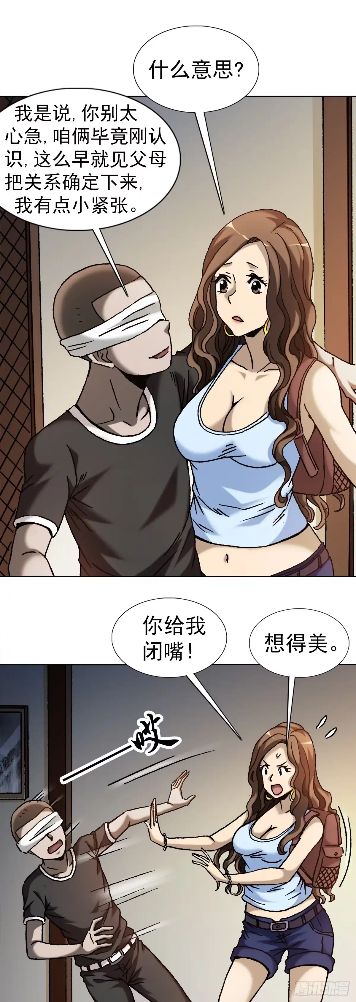 22装疯卖傻-中国惊奇先生金刚师篇-权迎升（第4张）