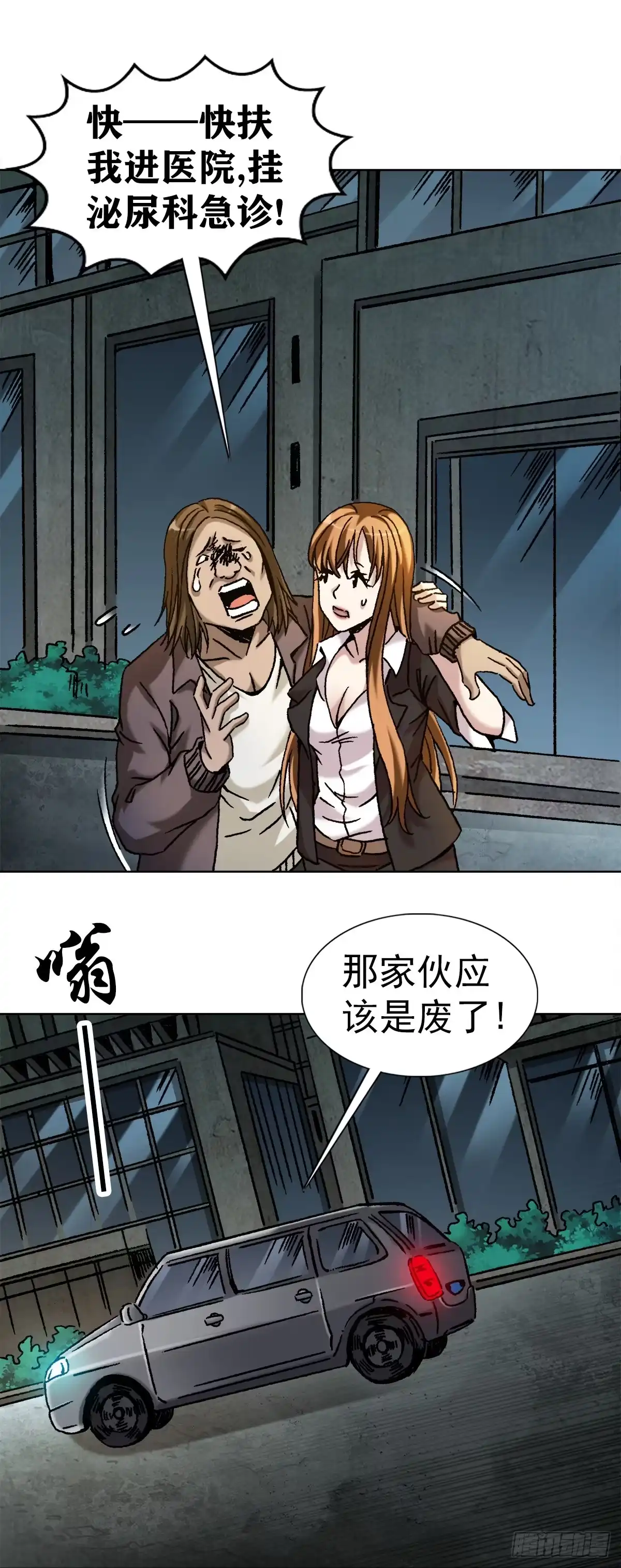 22装疯卖傻-中国惊奇先生金刚师篇-权迎升（第2张）
