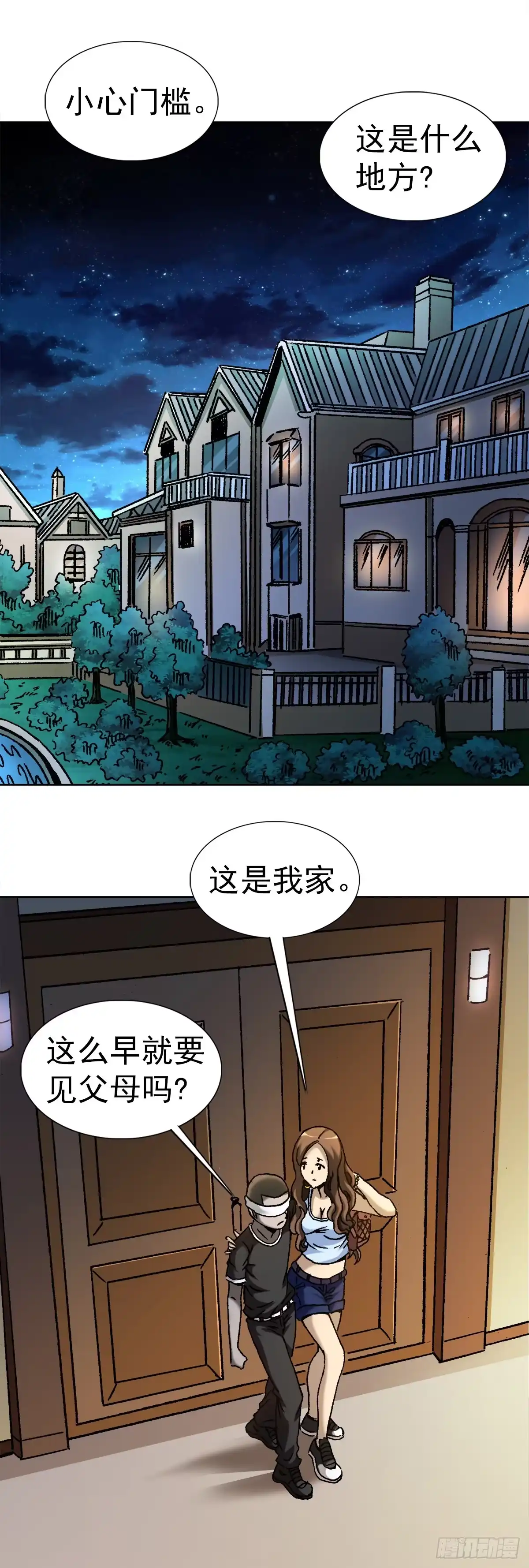 22装疯卖傻-中国惊奇先生金刚师篇-权迎升（第3张）
