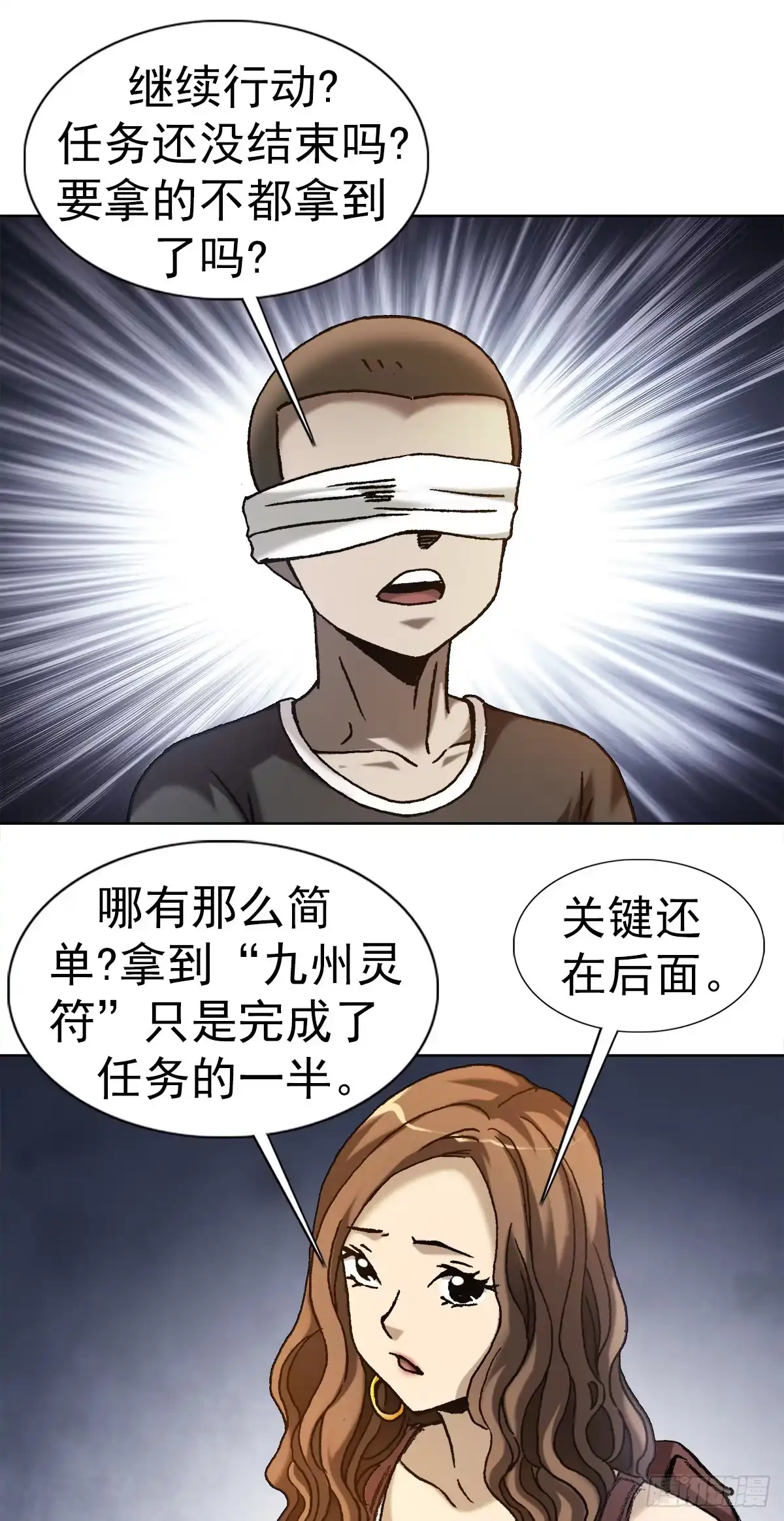 22装疯卖傻-中国惊奇先生金刚师篇-权迎升（第8张）