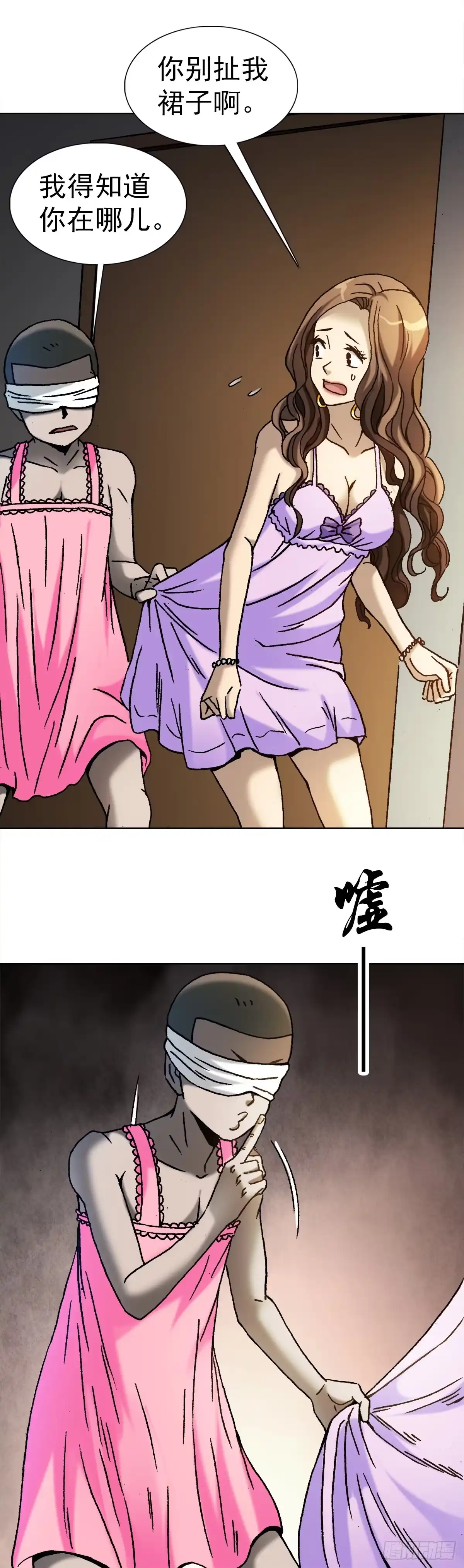 23如何改命-中国惊奇先生金刚师篇-权迎升（第1张）