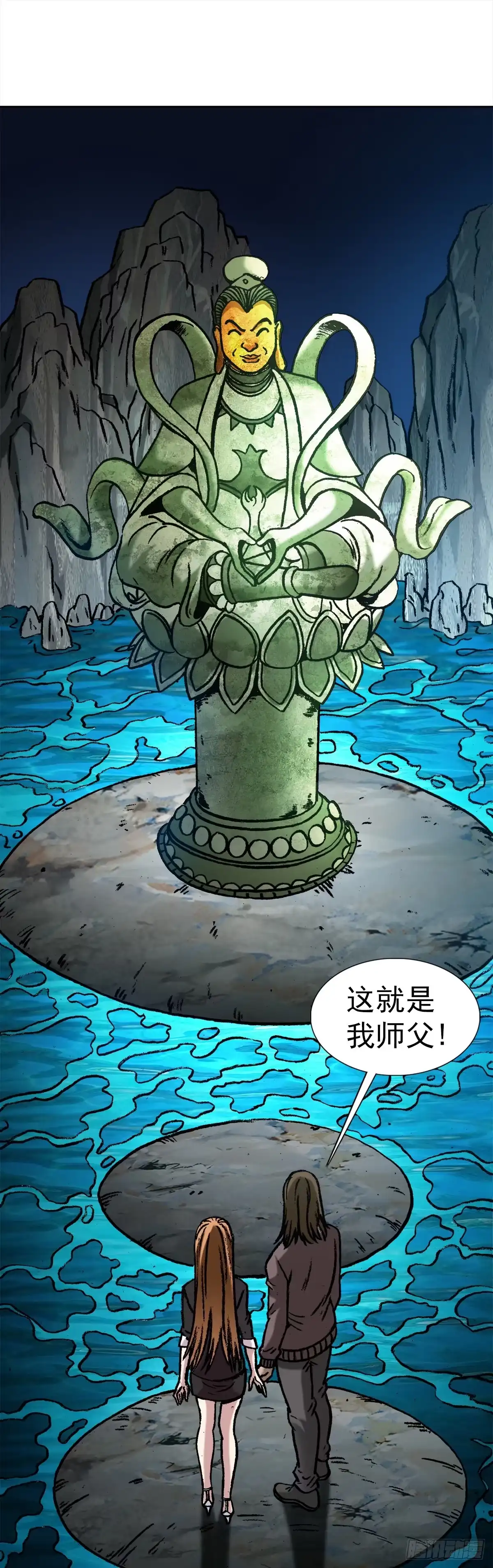 24不破不立-中国惊奇先生金刚师篇-权迎升（第3张）