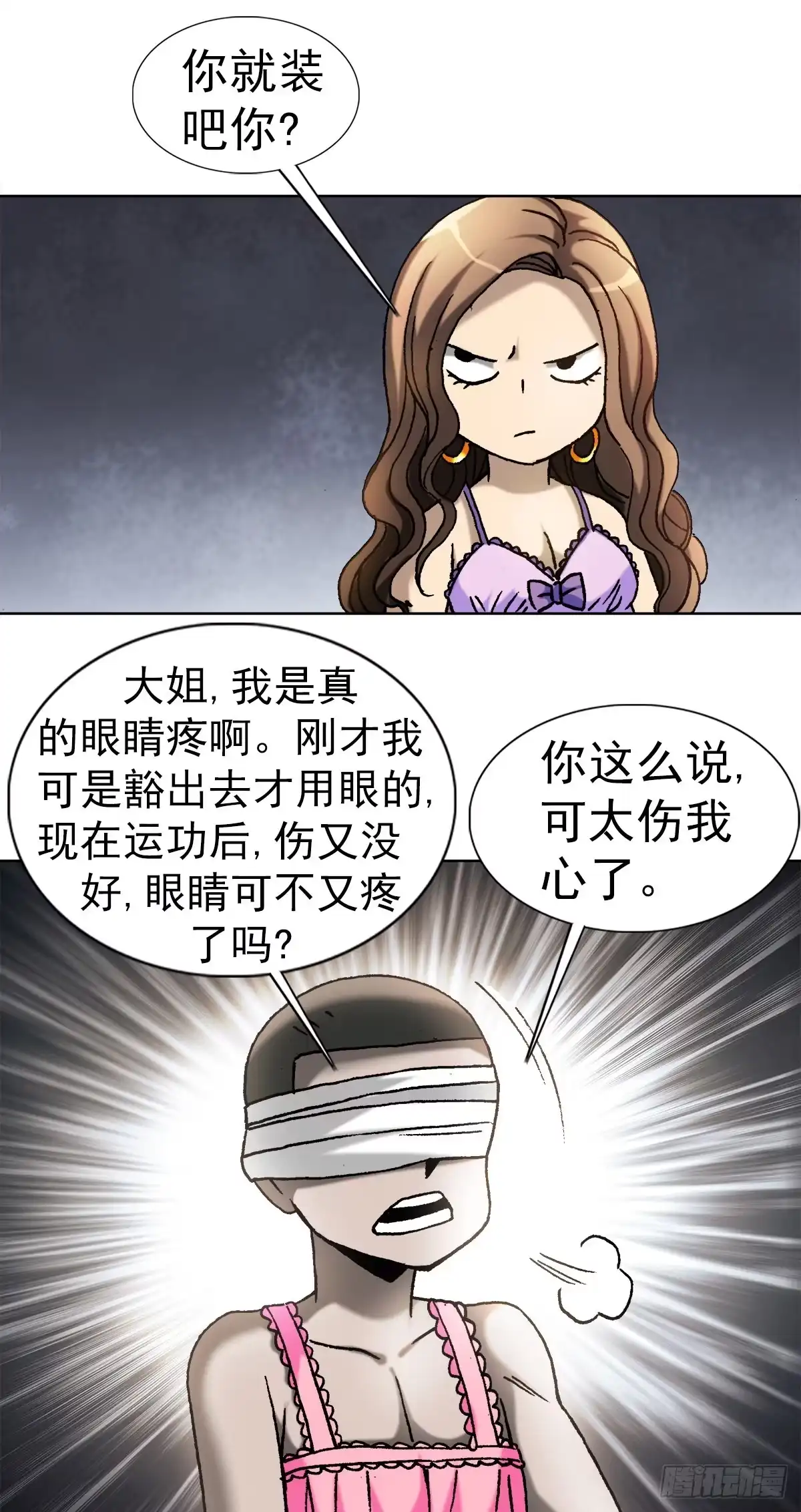 25外星人泡夜店-中国惊奇先生金刚师篇-权迎升（第6张）