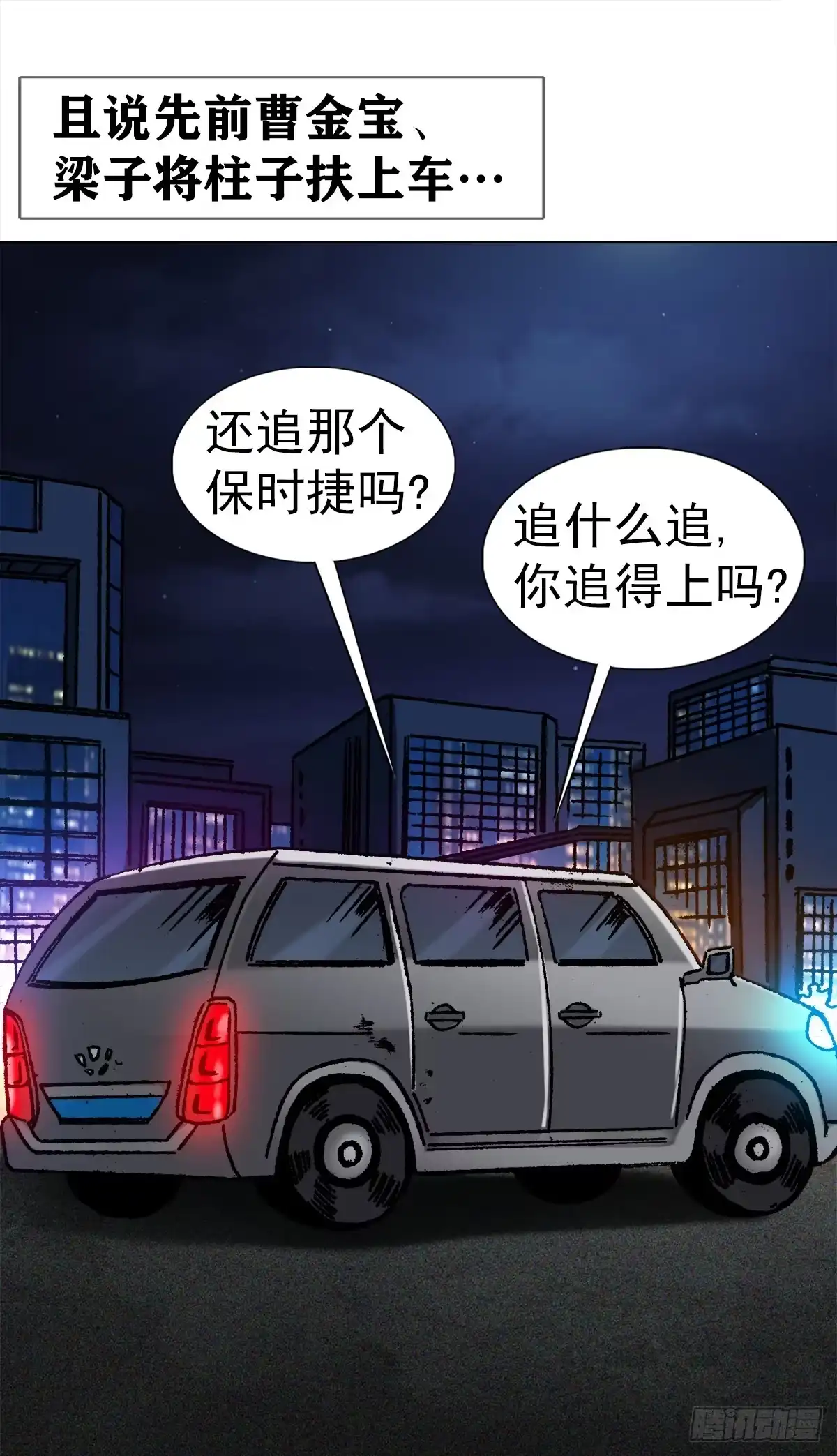 25外星人泡夜店-中国惊奇先生金刚师篇-权迎升（第8张）