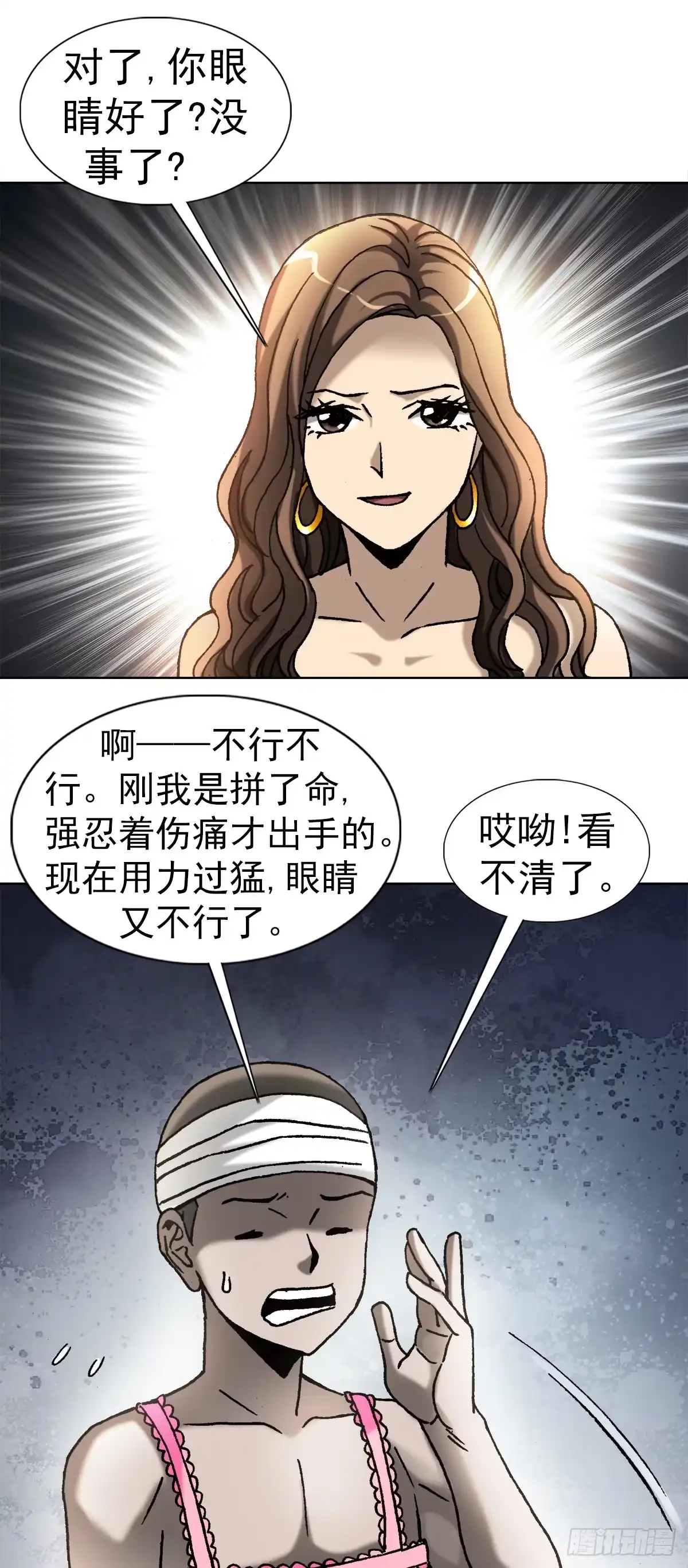 25外星人泡夜店-中国惊奇先生金刚师篇-权迎升（第4张）