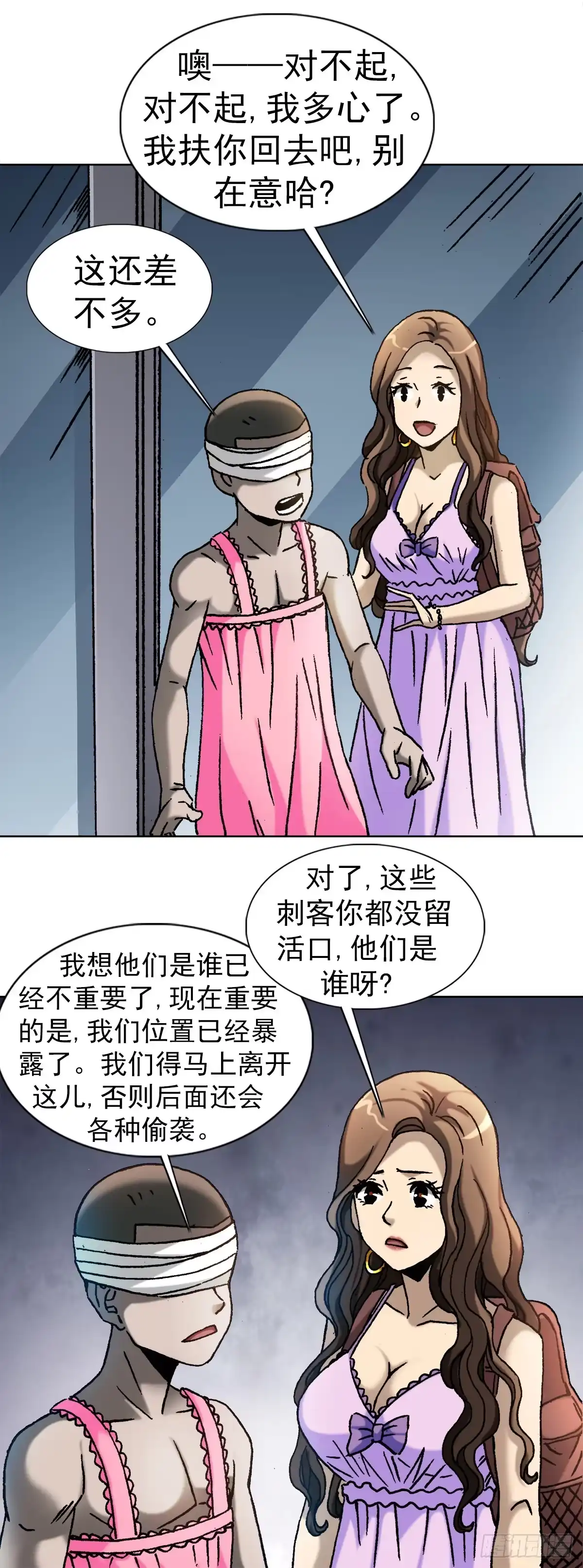 25外星人泡夜店-中国惊奇先生金刚师篇-权迎升（第7张）