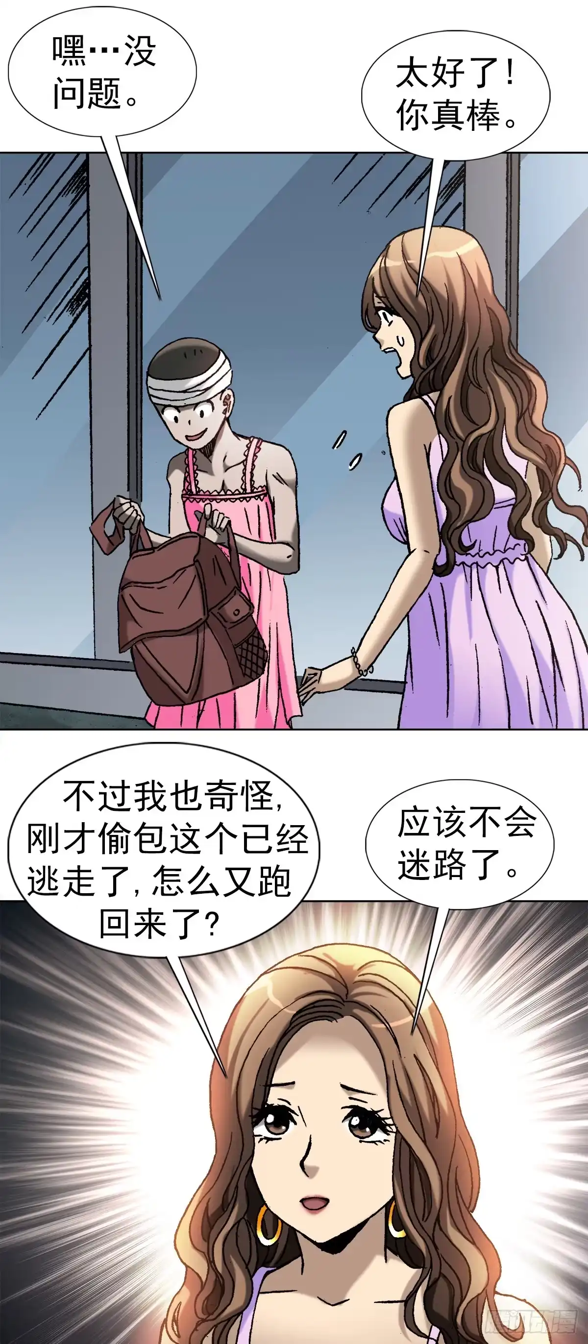 25外星人泡夜店-中国惊奇先生金刚师篇-权迎升（第2张）