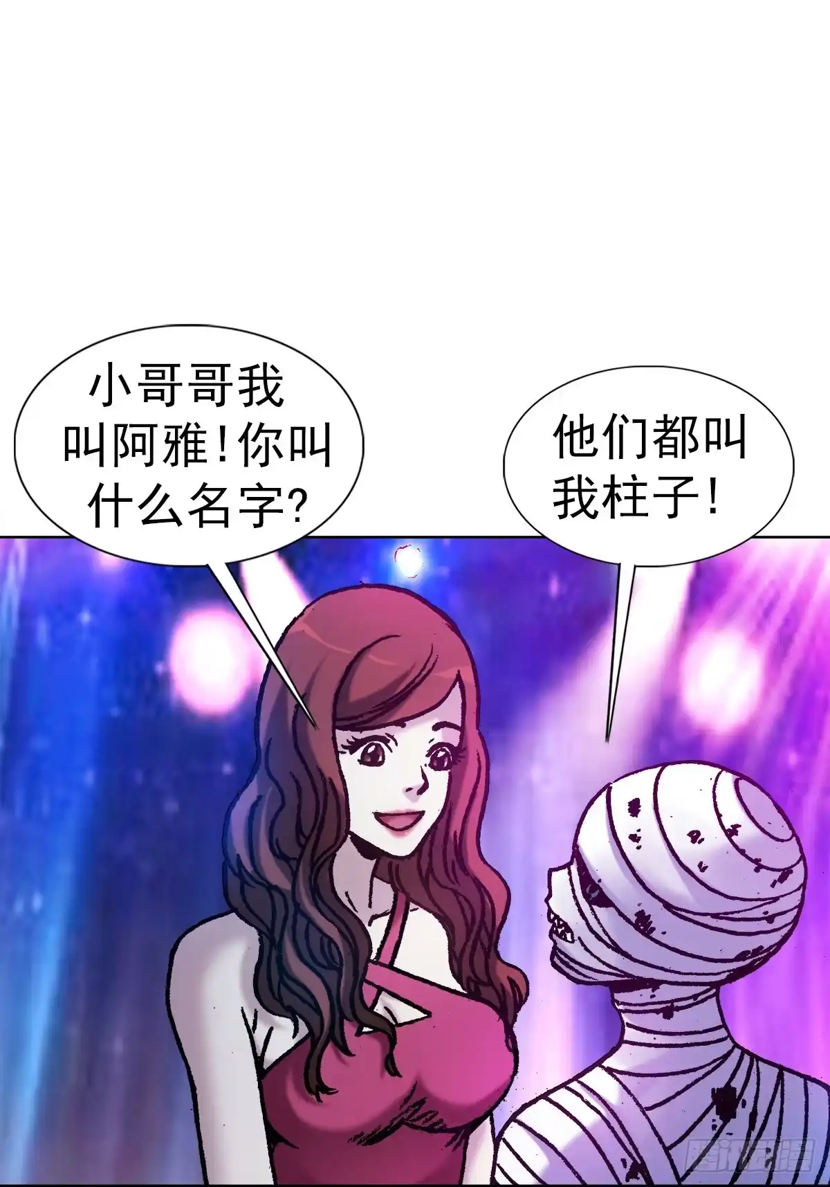 26爱情来了-中国惊奇先生金刚师篇-权迎升（第4张）