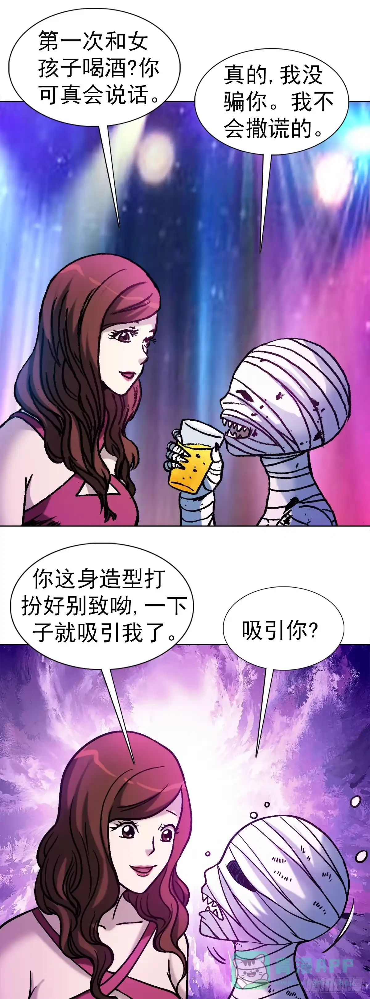 26爱情来了-中国惊奇先生金刚师篇-权迎升（第10张）
