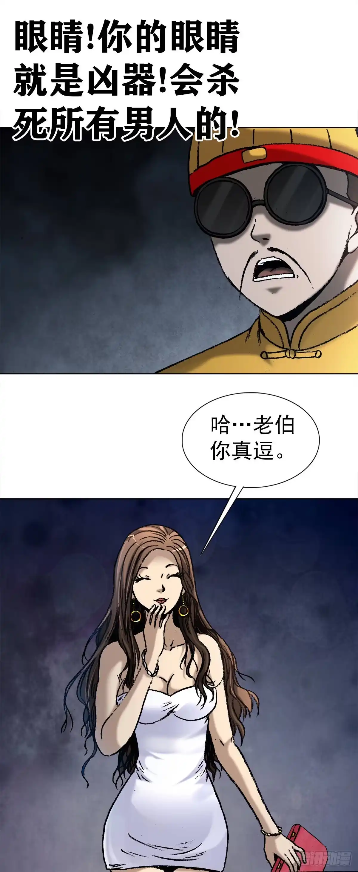 2神秘人-中国惊奇先生金刚师篇-权迎升（第3张）