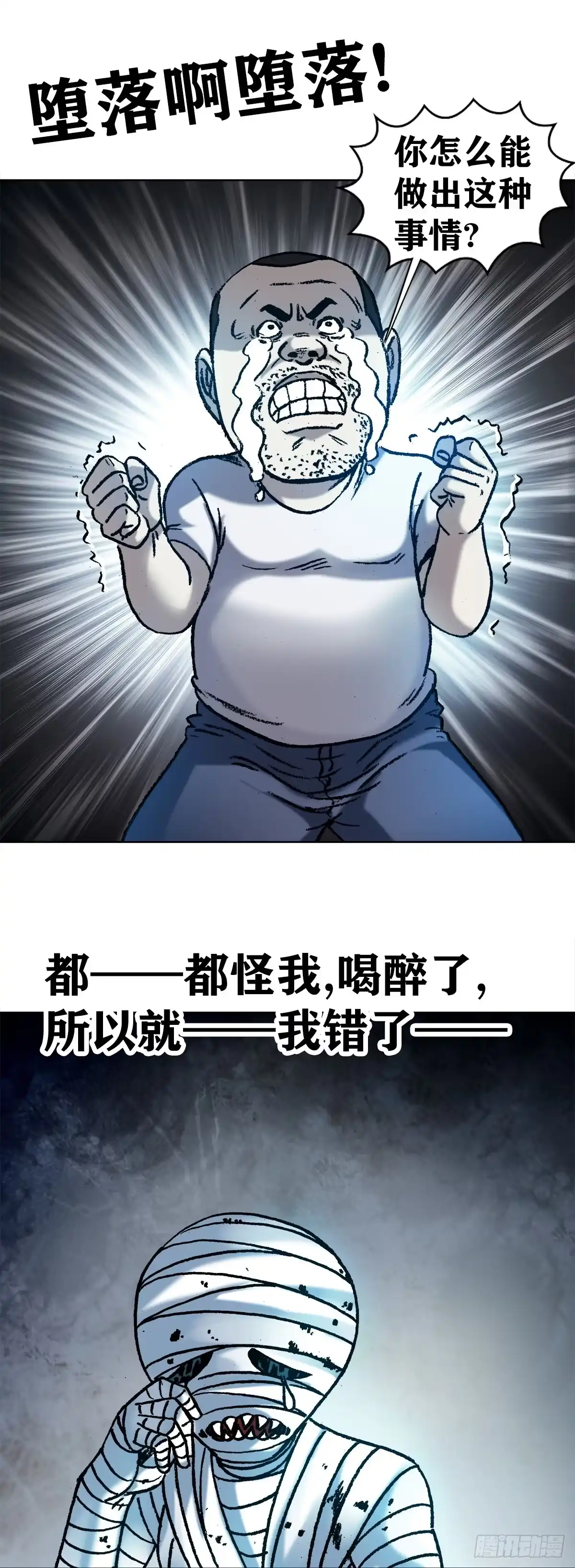 27女外星人-中国惊奇先生金刚师篇-权迎升（第6张）