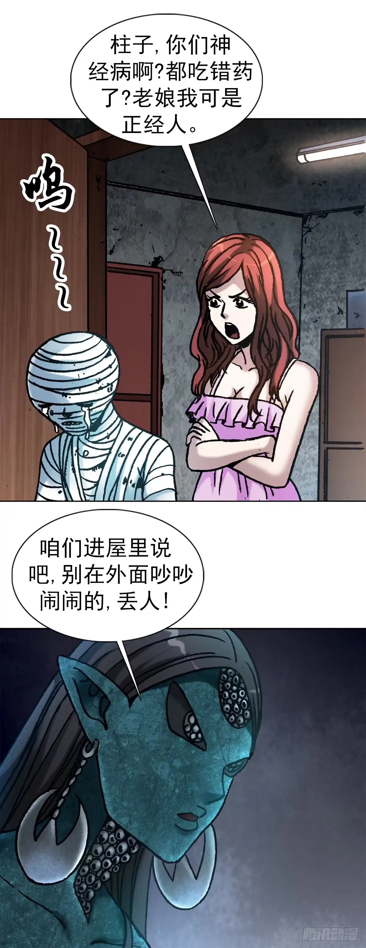 27女外星人-中国惊奇先生金刚师篇-权迎升（第7张）