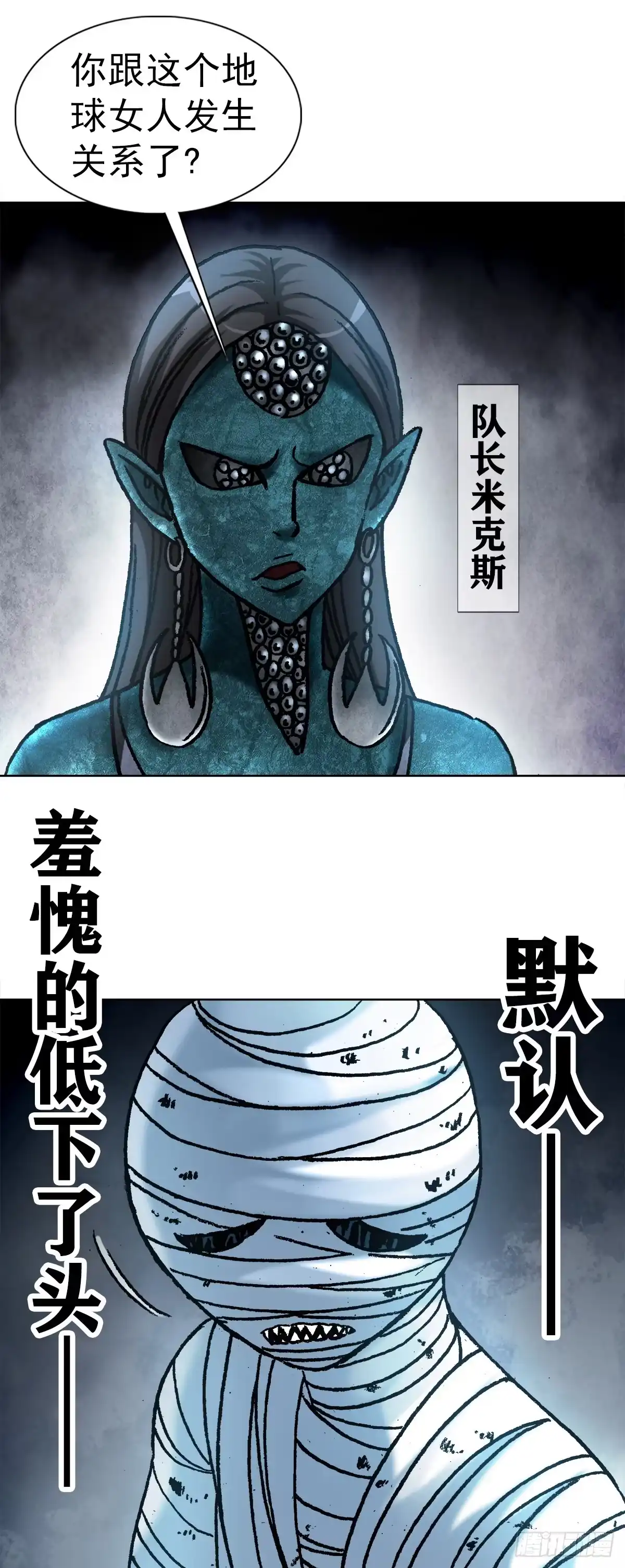 27女外星人-中国惊奇先生金刚师篇-权迎升（第4张）