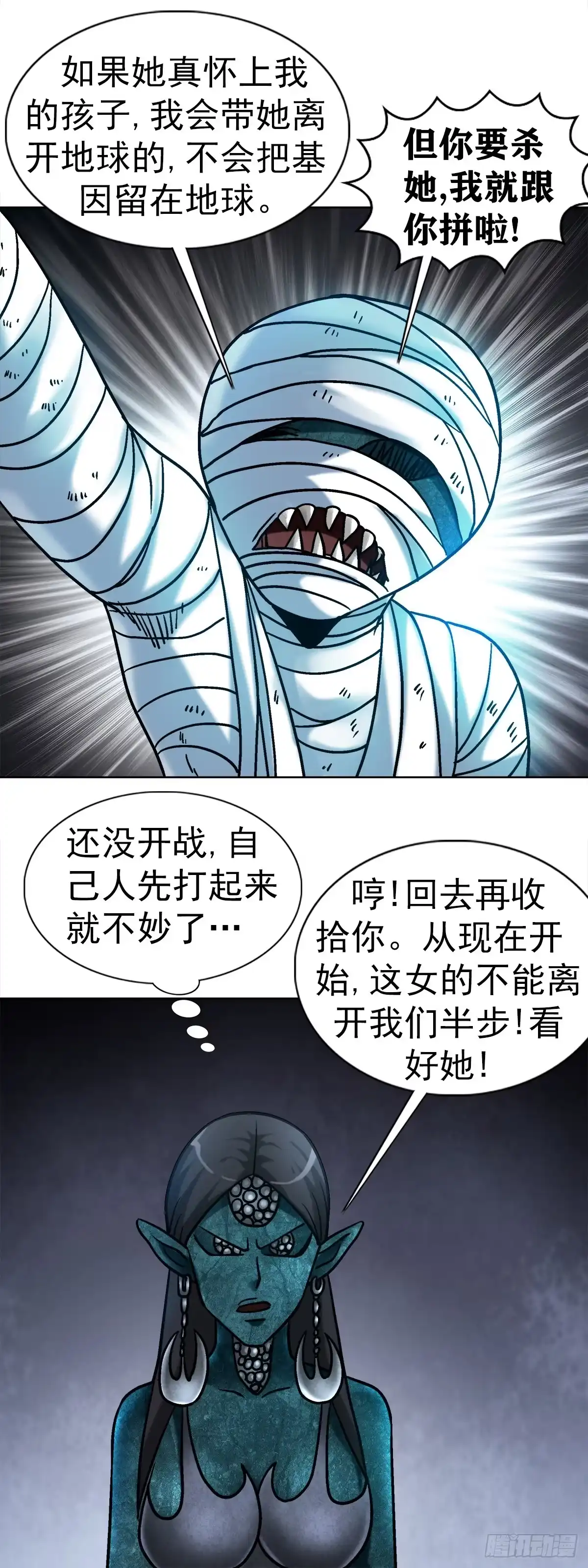 27女外星人-中国惊奇先生金刚师篇-权迎升（第11张）