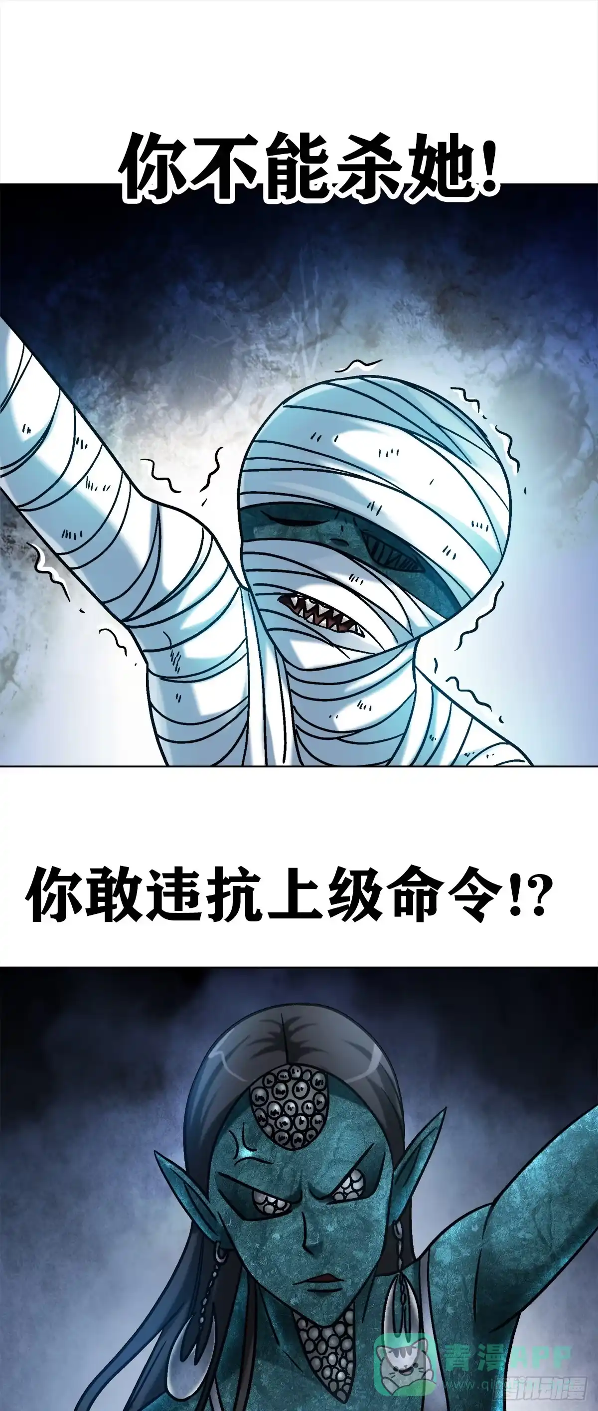 27女外星人-中国惊奇先生金刚师篇-权迎升（第10张）