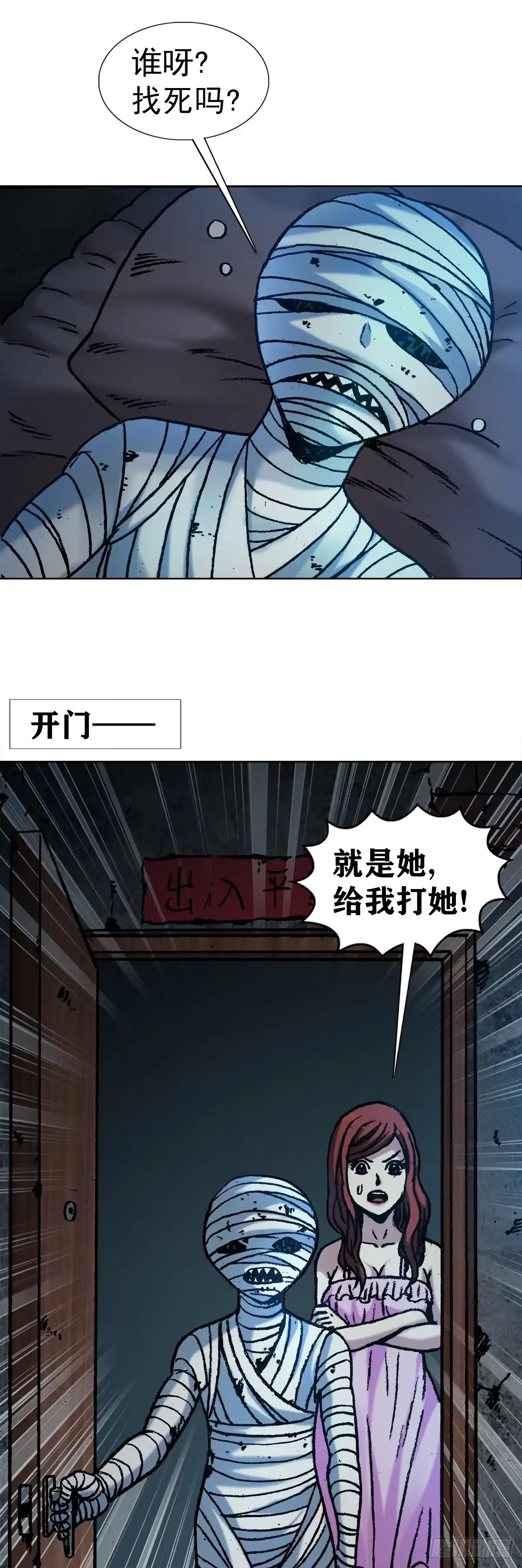 27女外星人-中国惊奇先生金刚师篇-权迎升（第1张）