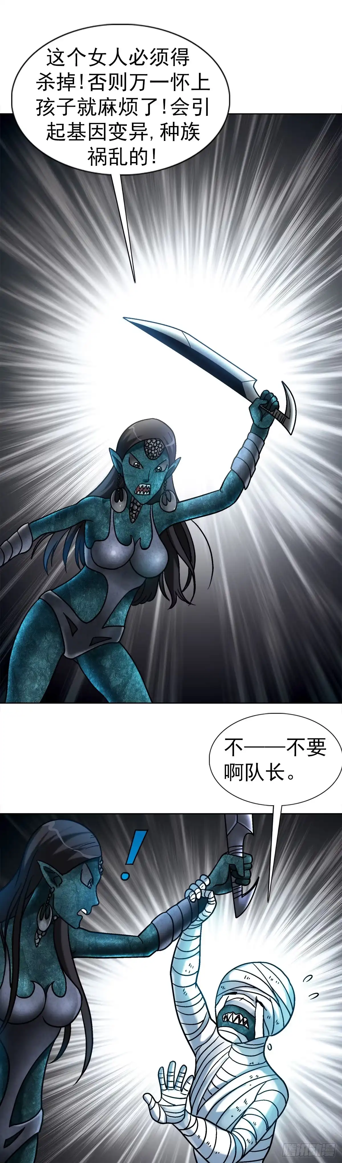 27女外星人-中国惊奇先生金刚师篇-权迎升（第9张）