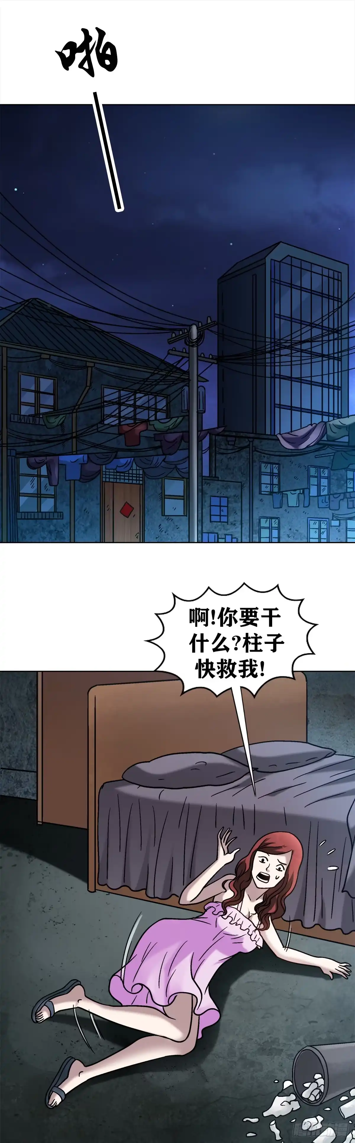 27女外星人-中国惊奇先生金刚师篇-权迎升（第8张）