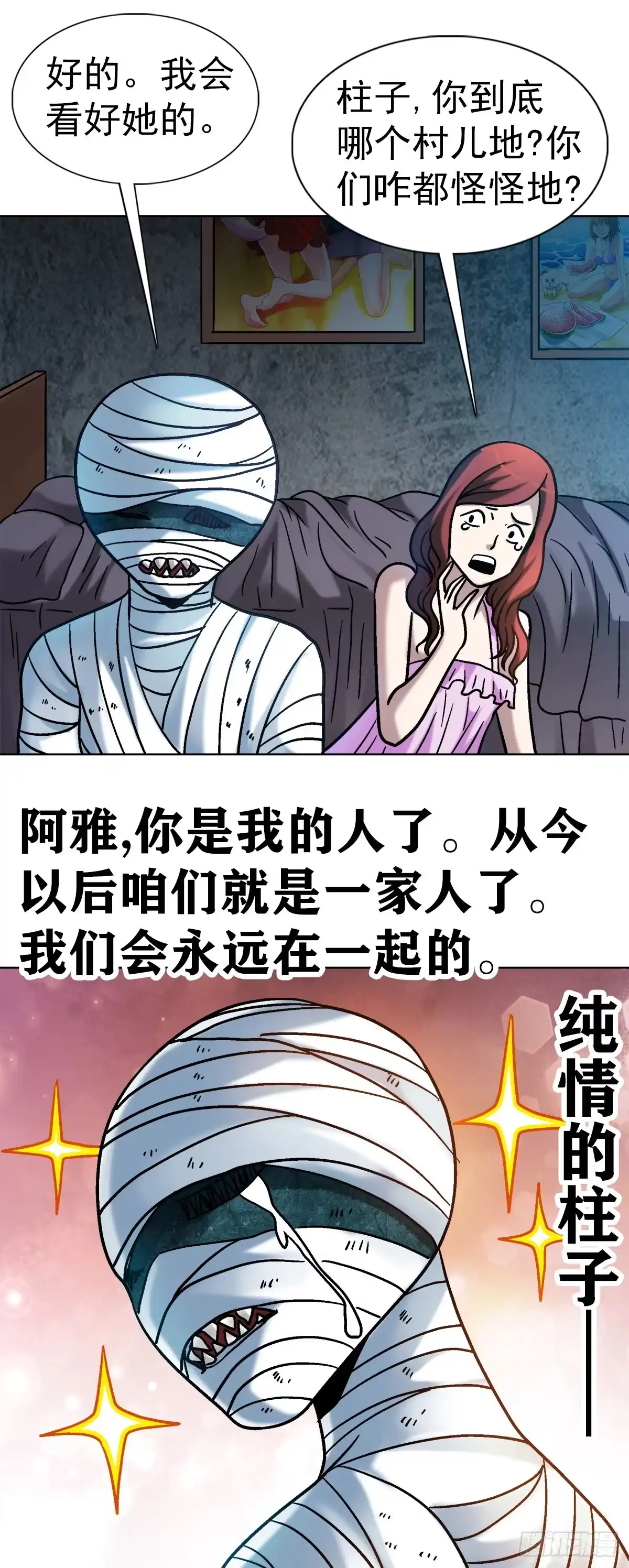 27女外星人-中国惊奇先生金刚师篇-权迎升（第12张）