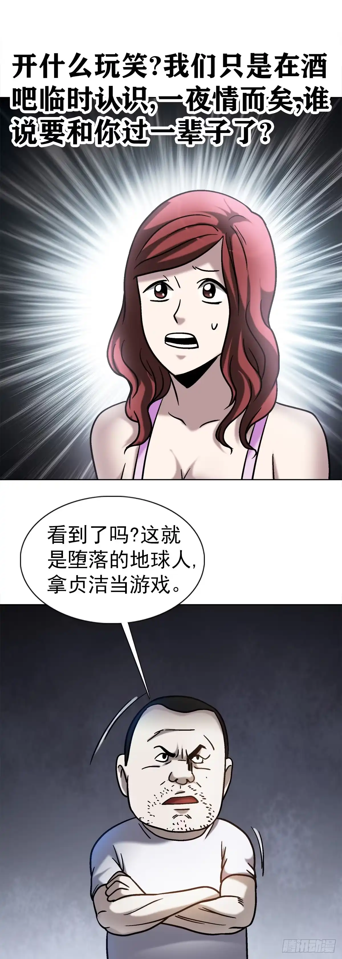 27女外星人-中国惊奇先生金刚师篇-权迎升（第13张）