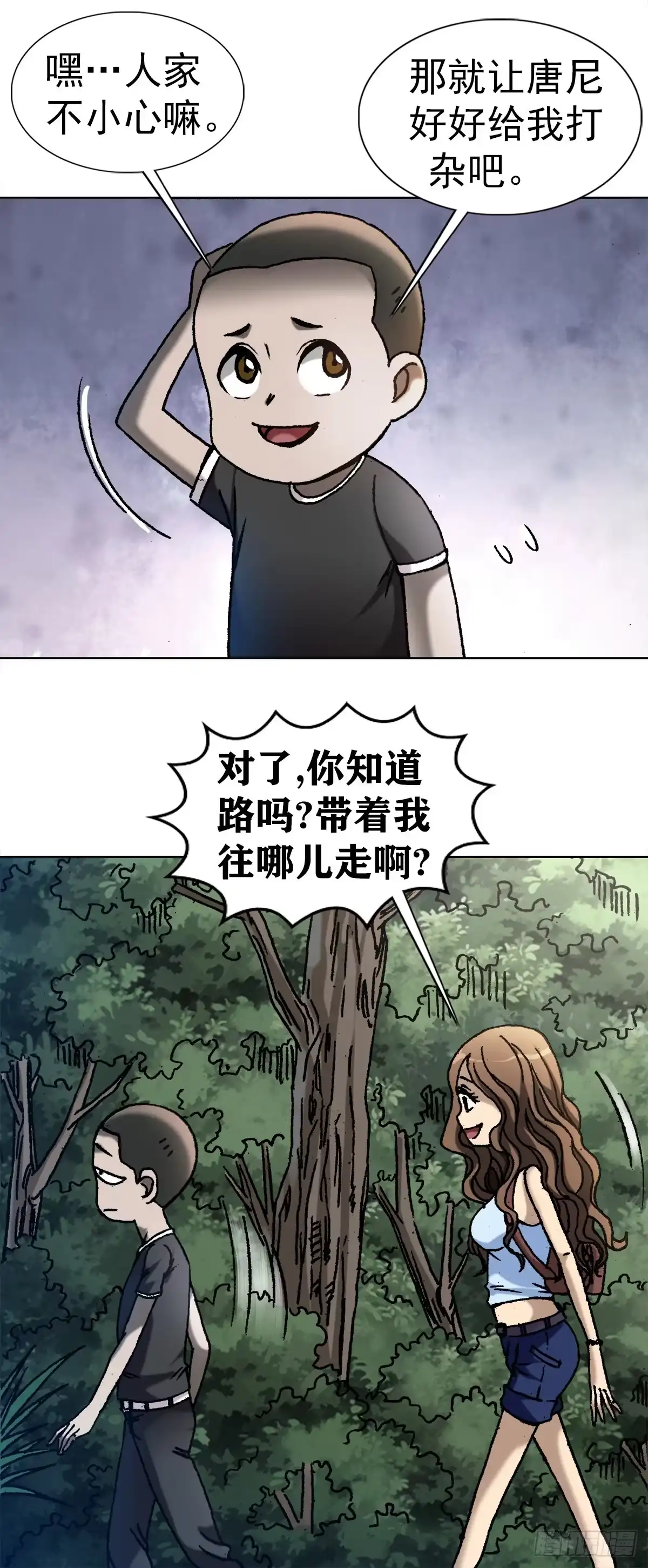 28万觉岭遇险-中国惊奇先生金刚师篇-权迎升（第3张）