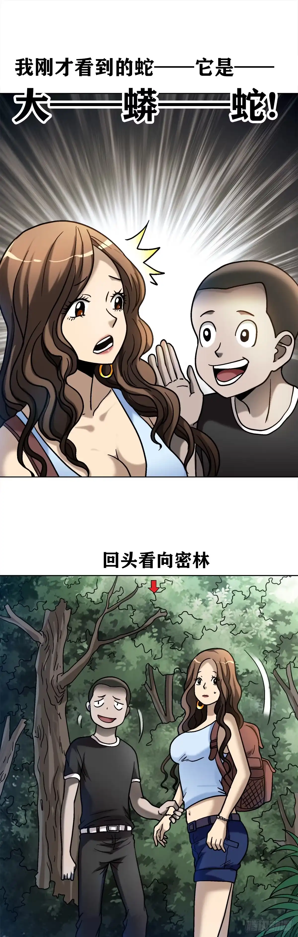 28万觉岭遇险-中国惊奇先生金刚师篇-权迎升（第14张）