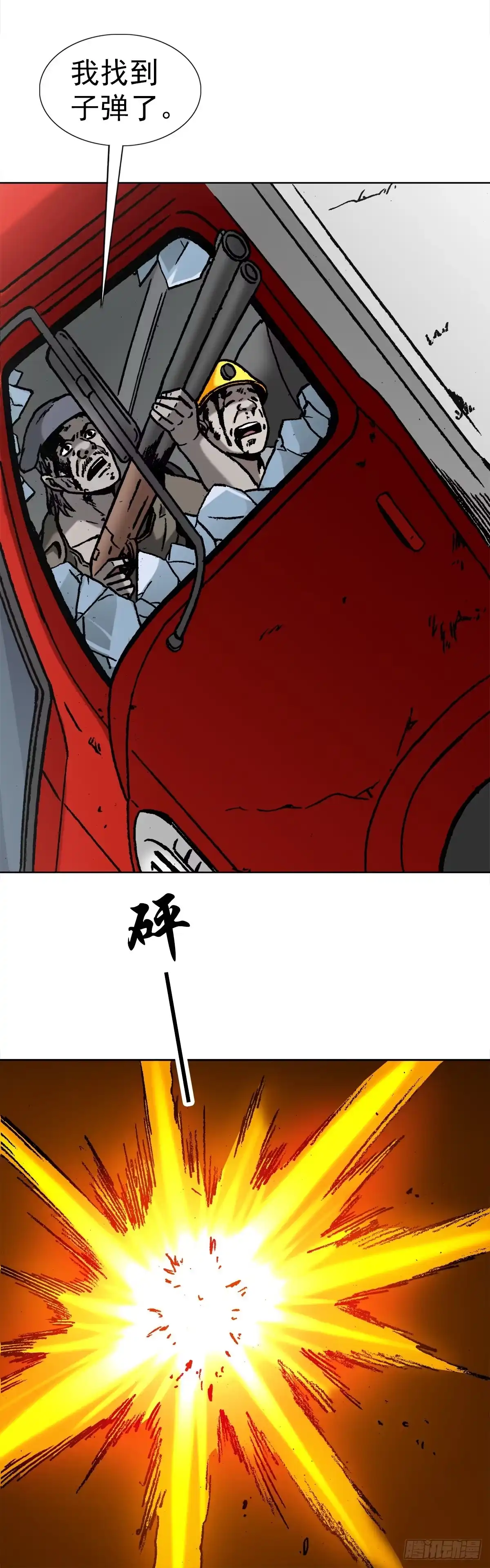 29大蛇-中国惊奇先生金刚师篇-权迎升（第3张）