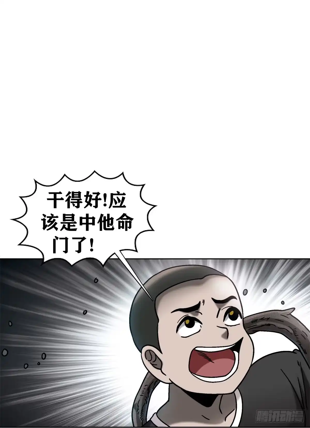 31鬼树-中国惊奇先生金刚师篇-权迎升（第12张）