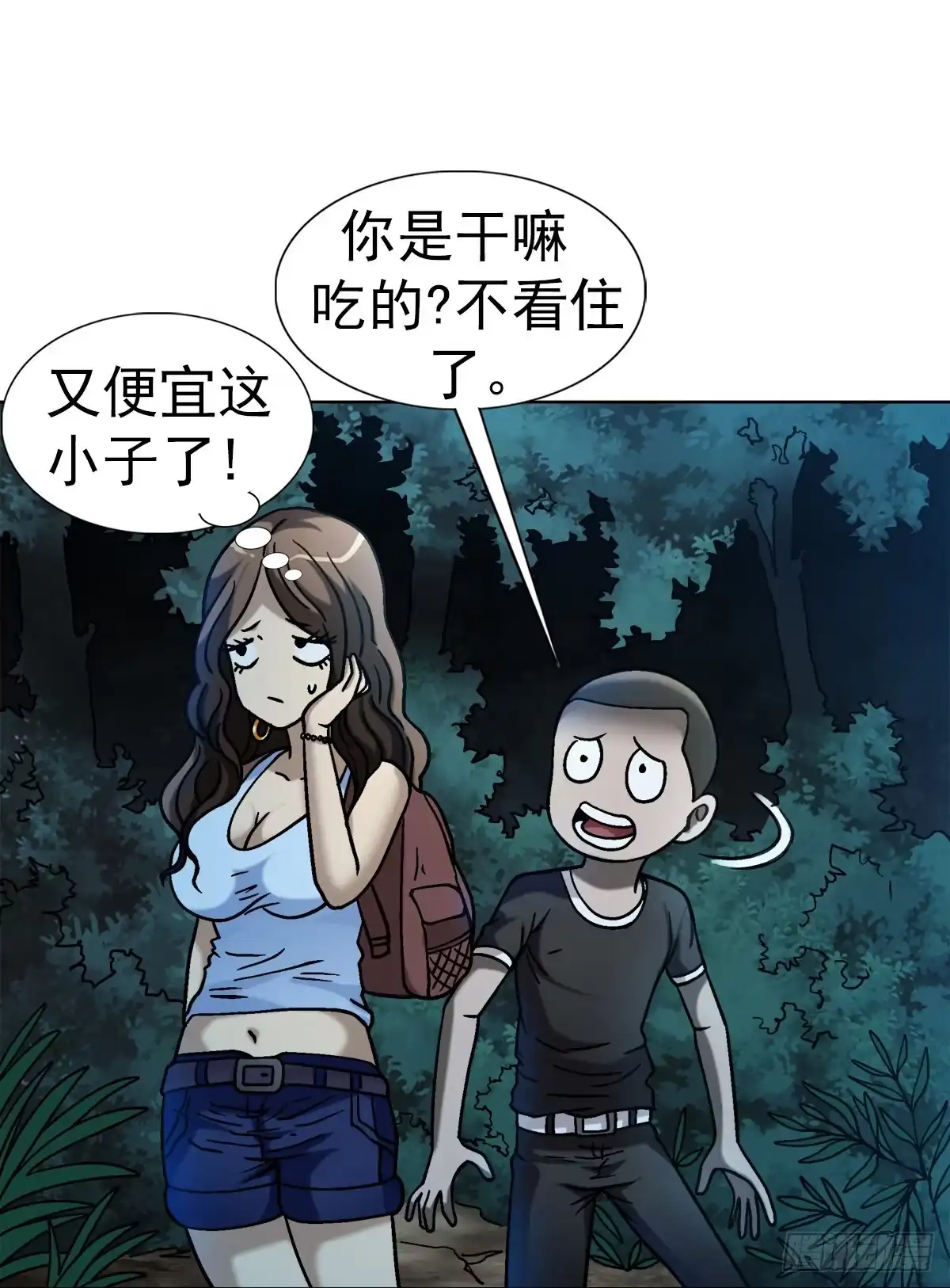 31鬼树-中国惊奇先生金刚师篇-权迎升（第17张）