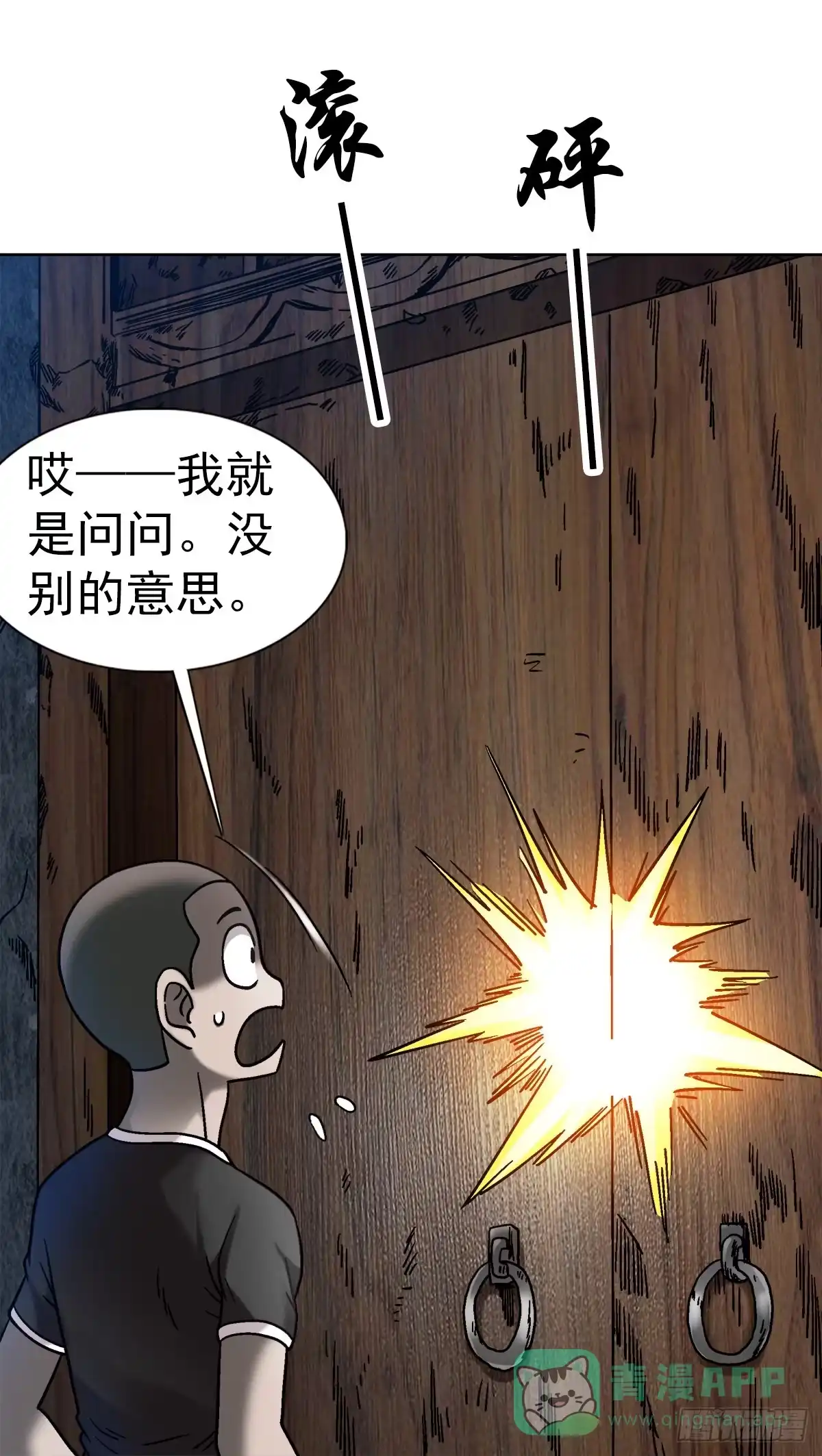 32夜宿诡屋-中国惊奇先生金刚师篇-权迎升（第5张）
