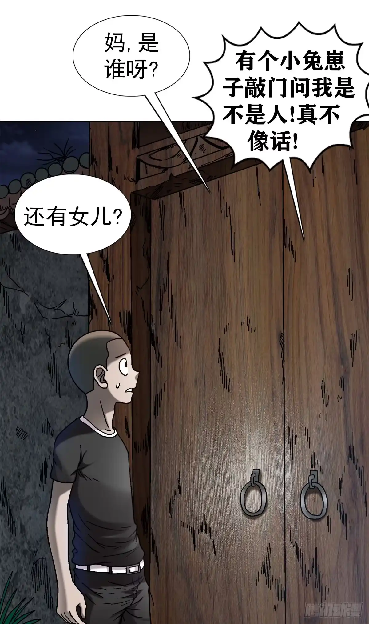 32夜宿诡屋-中国惊奇先生金刚师篇-权迎升（第6张）