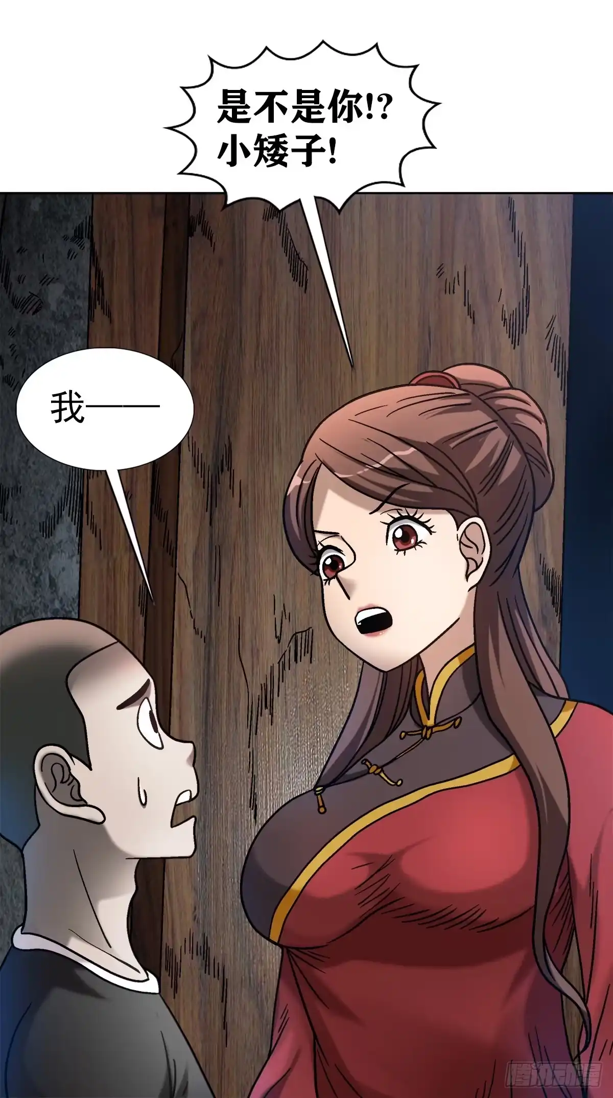 32夜宿诡屋-中国惊奇先生金刚师篇-权迎升（第8张）
