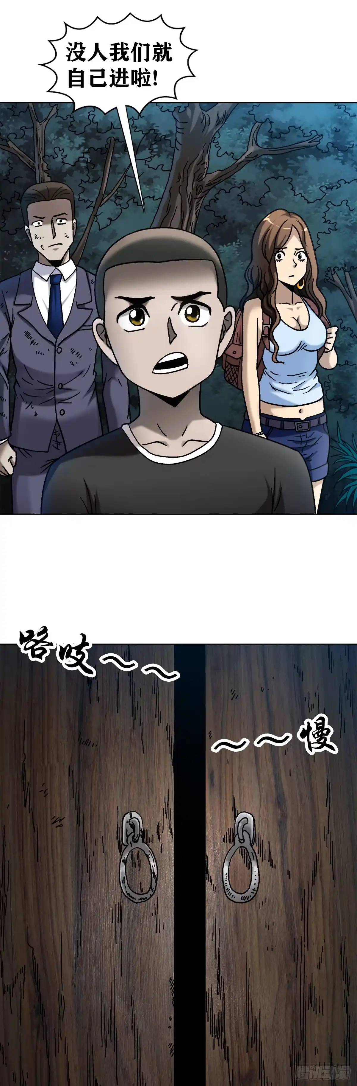 32夜宿诡屋-中国惊奇先生金刚师篇-权迎升（第2张）